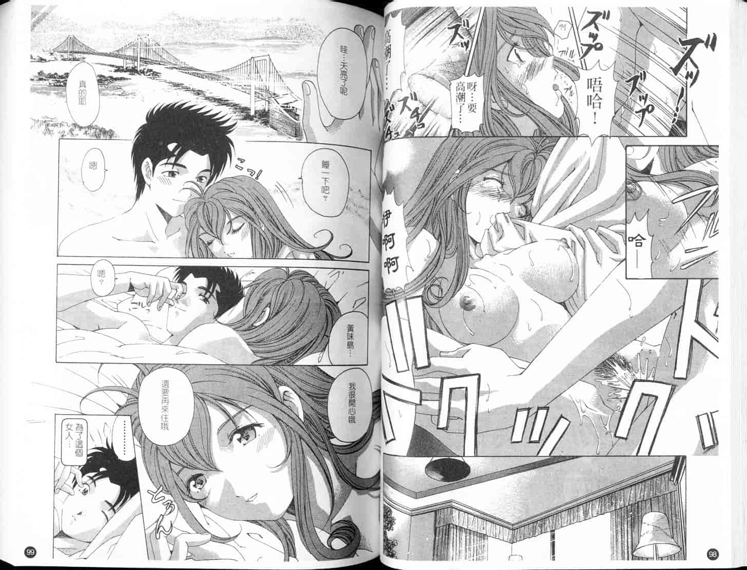 汉化版-[小林拓己] ヴァージンな関係 4_第3集