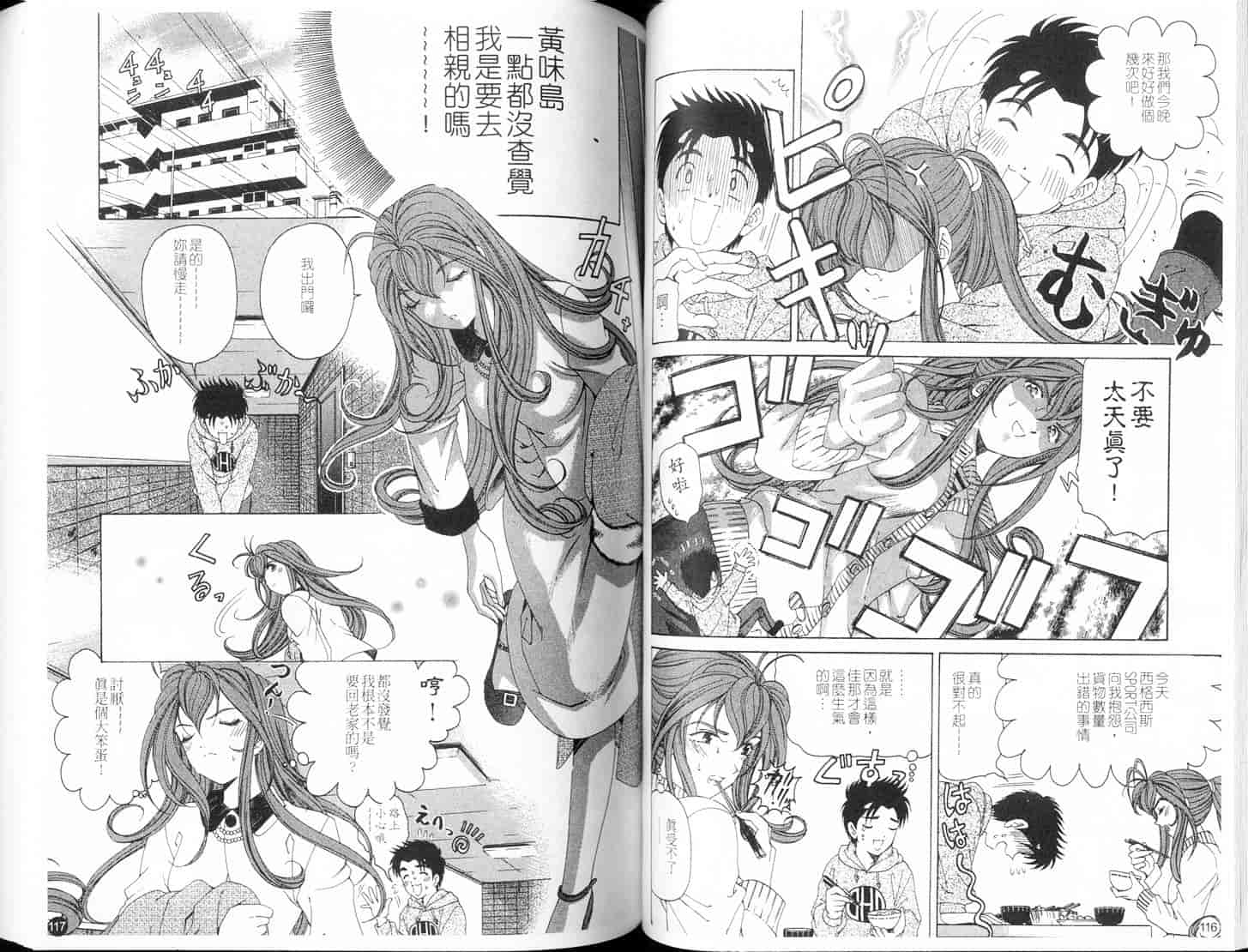 汉化版-[小林拓己] ヴァージンな関係 4_第3集