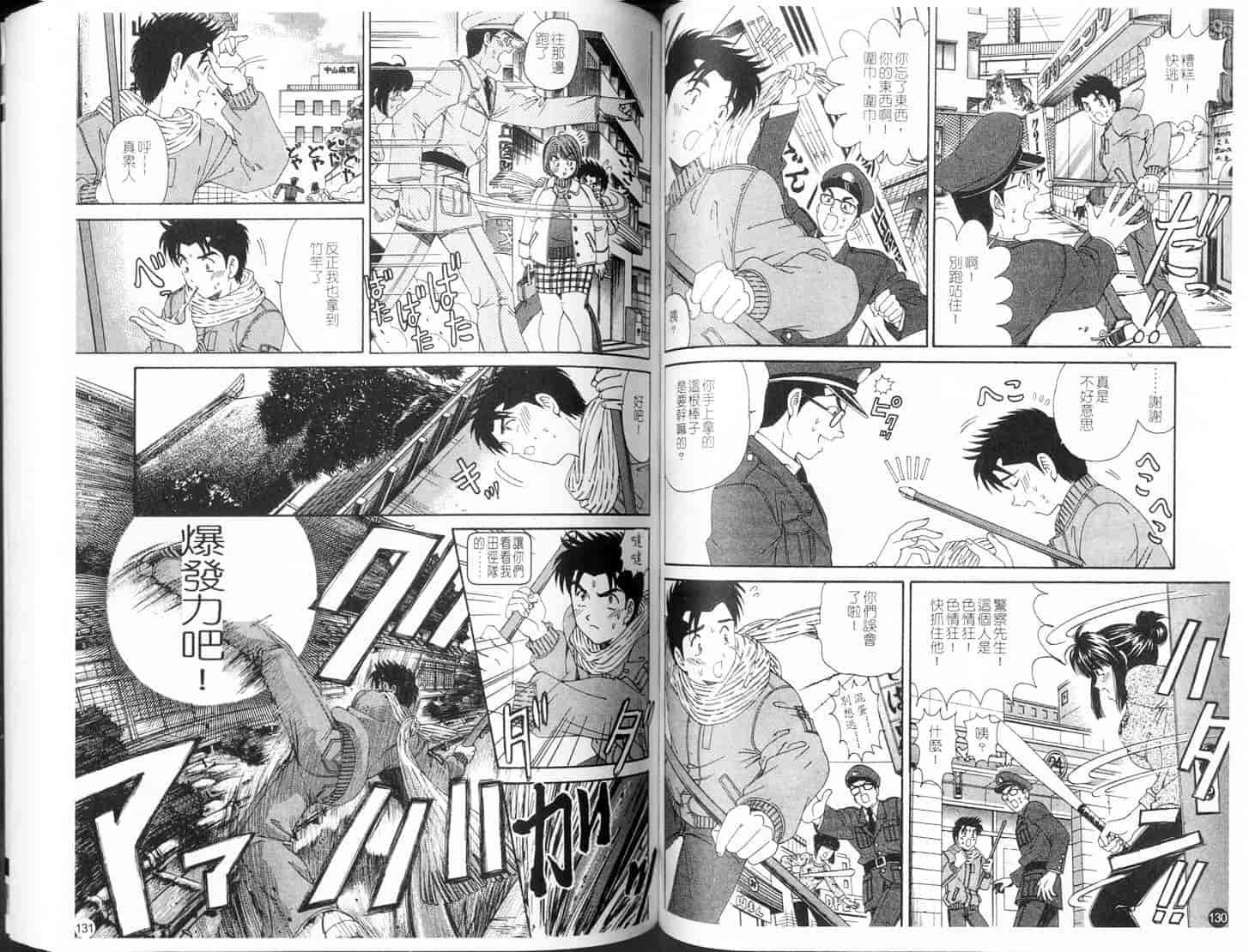 汉化版-[小林拓己] ヴァージンな関係 4_第3集