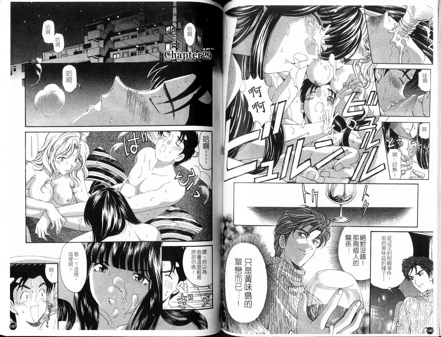 汉化版-[小林拓己] ヴァージンな関係 4_第3集