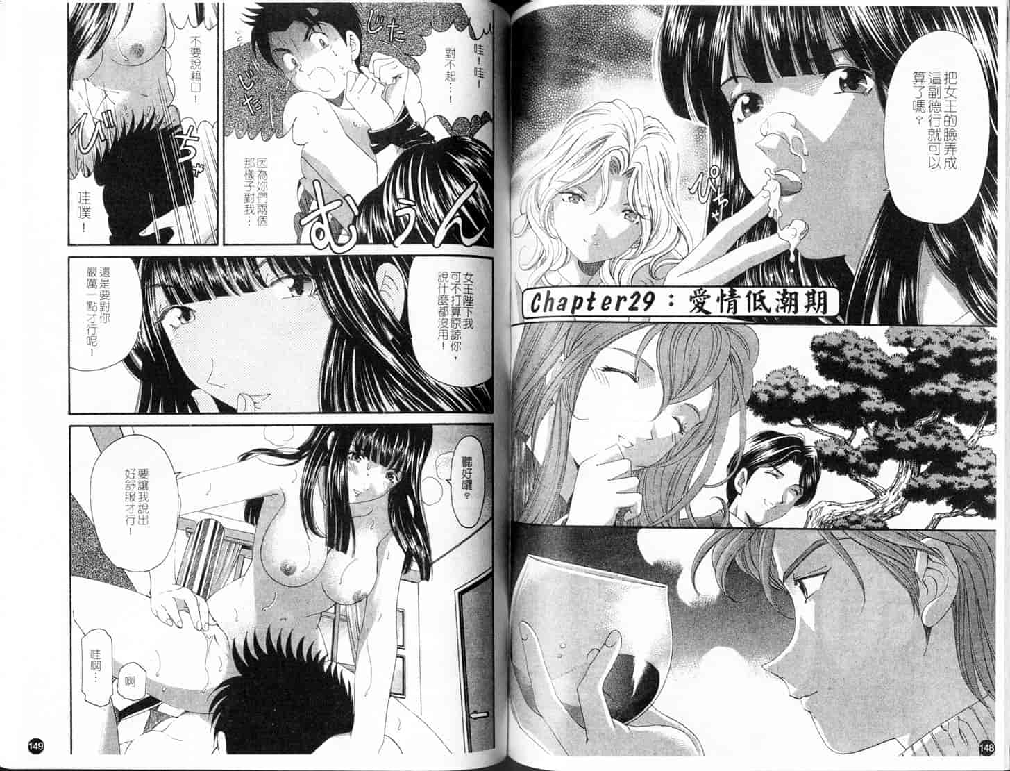 汉化版-[小林拓己] ヴァージンな関係 4_第4集