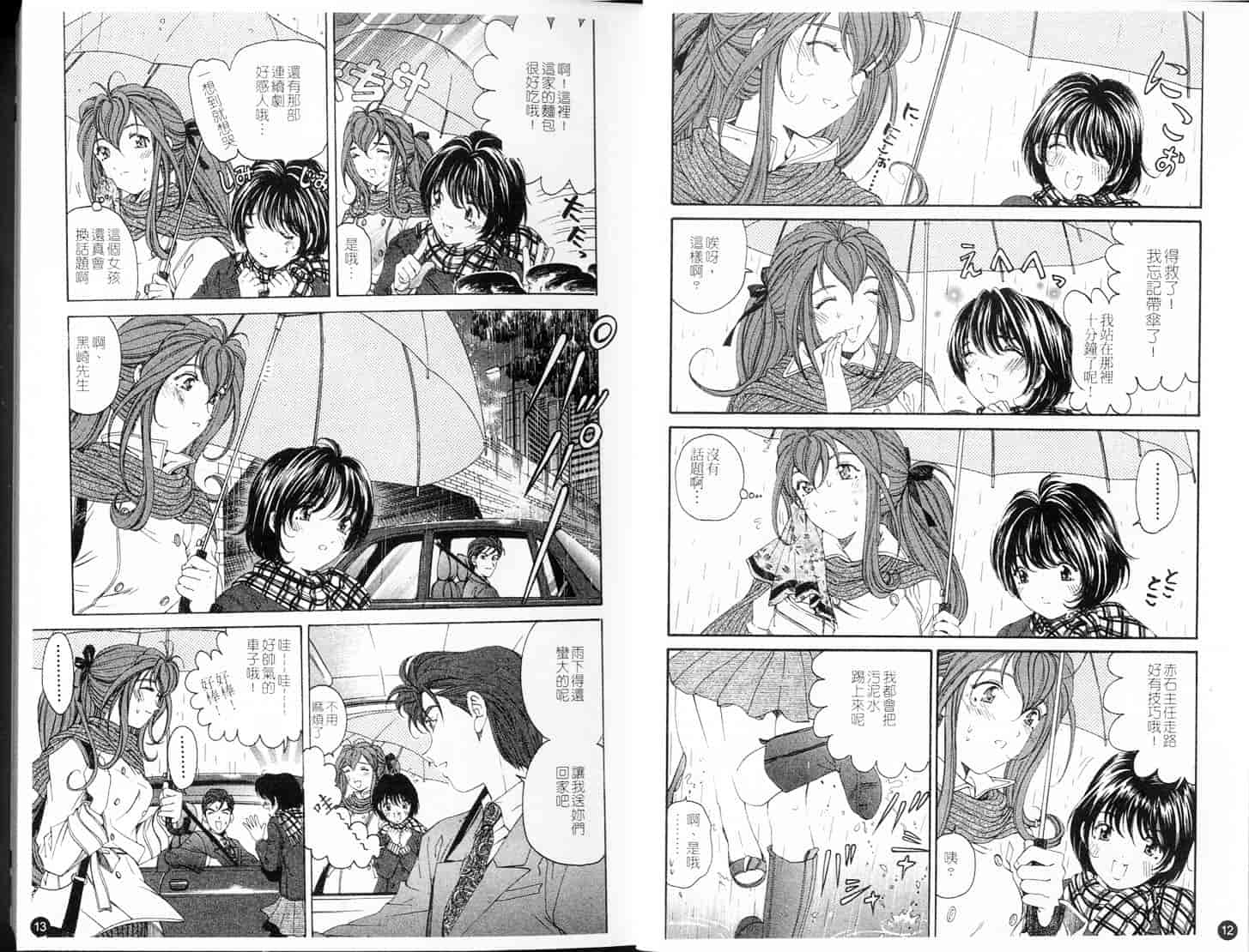 汉化版-[小林拓己] ヴァージンな関係 4_第1集