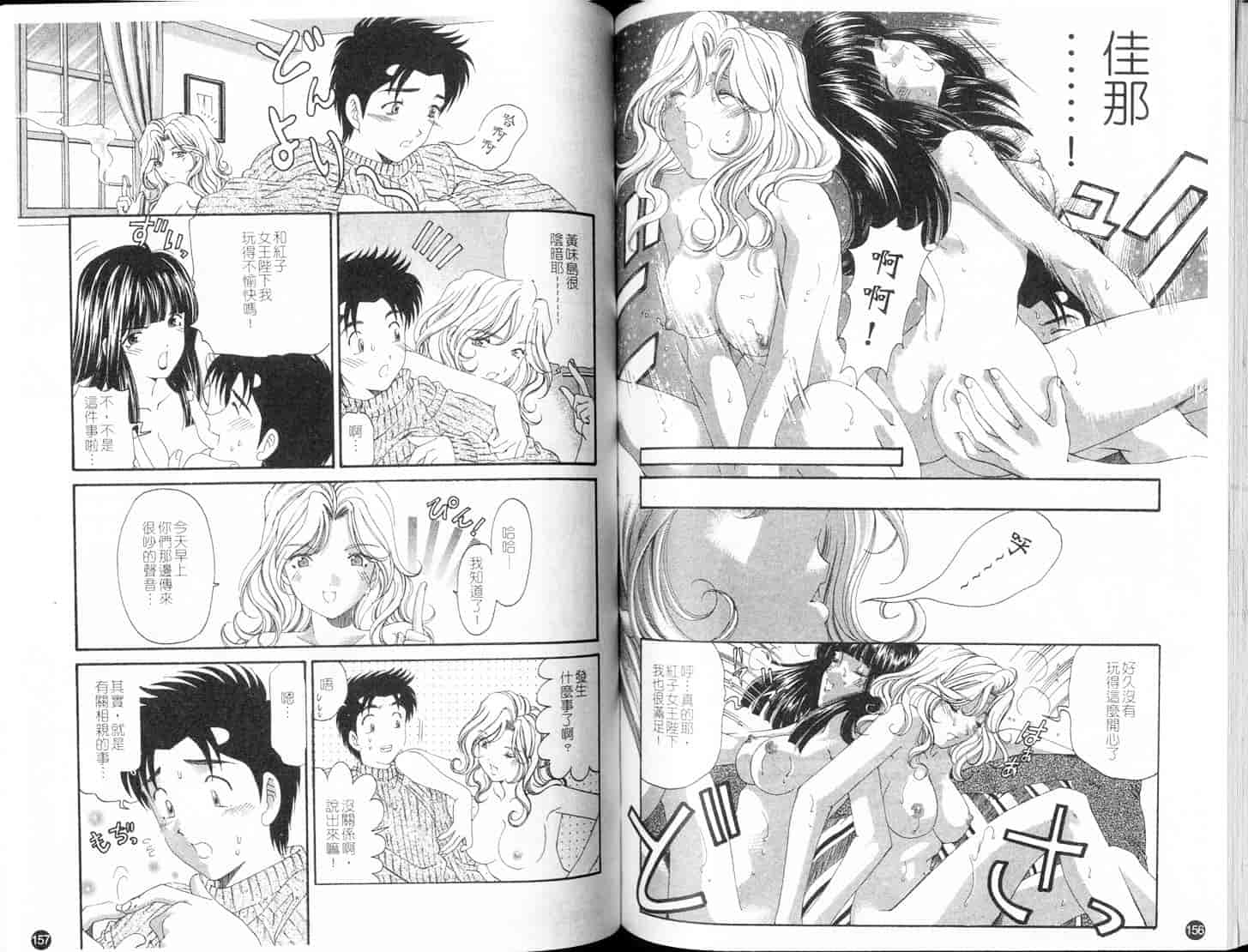 汉化版-[小林拓己] ヴァージンな関係 4_第4集