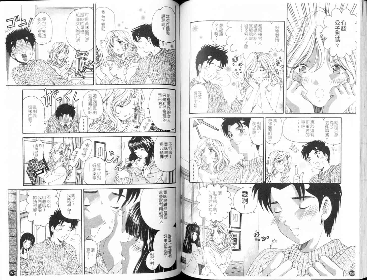 汉化版-[小林拓己] ヴァージンな関係 4_第4集