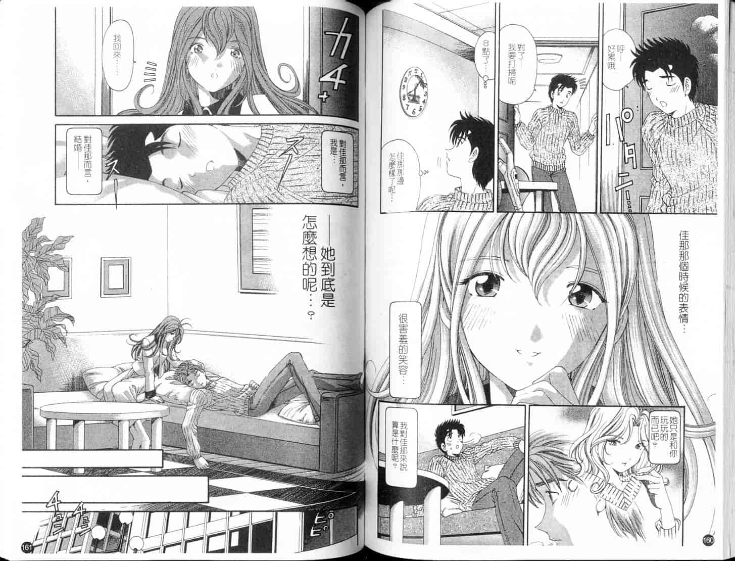 汉化版-[小林拓己] ヴァージンな関係 4_第4集