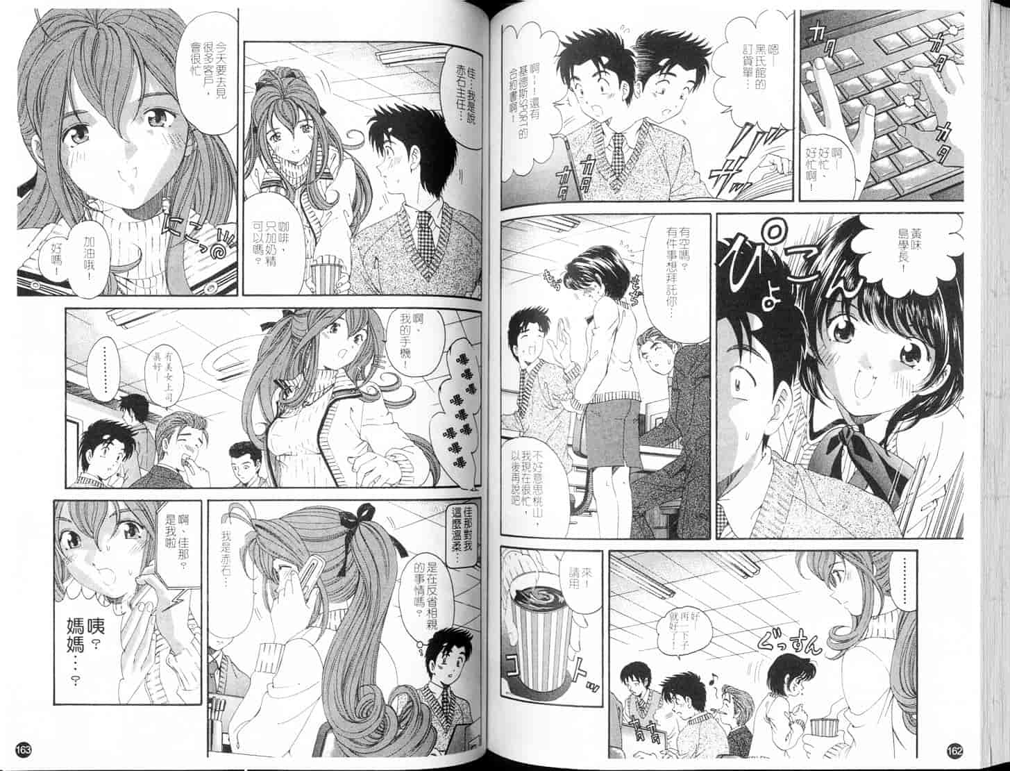 汉化版-[小林拓己] ヴァージンな関係 4_第4集