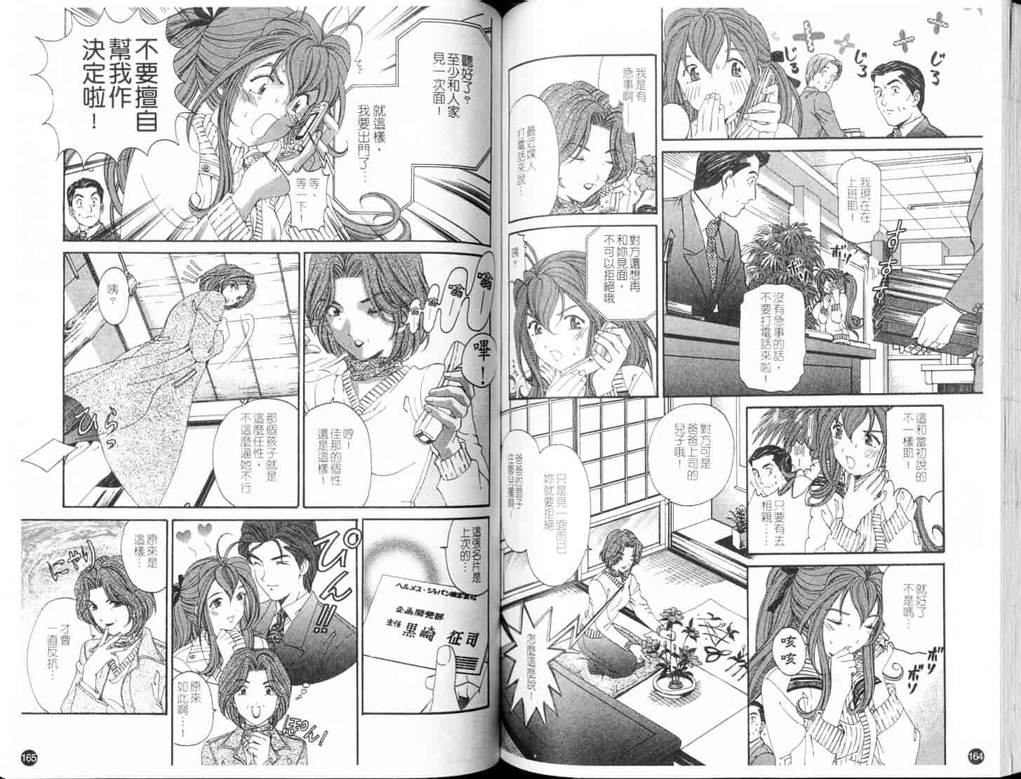 汉化版-[小林拓己] ヴァージンな関係 4_第4集
