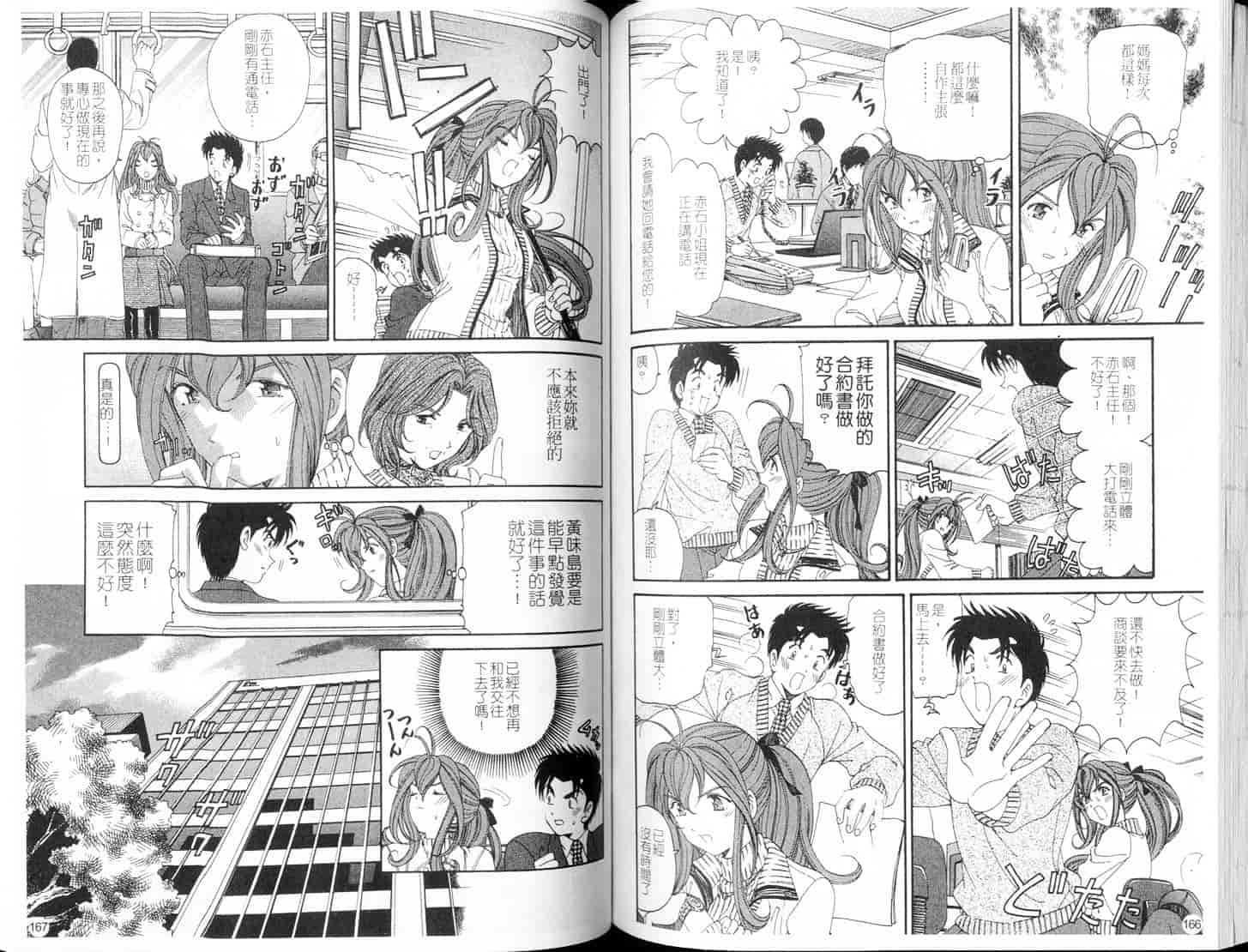 汉化版-[小林拓己] ヴァージンな関係 4_第4集