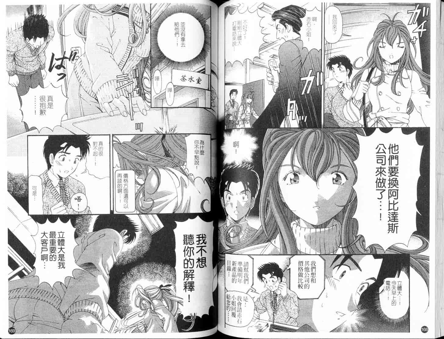 汉化版-[小林拓己] ヴァージンな関係 4_第4集