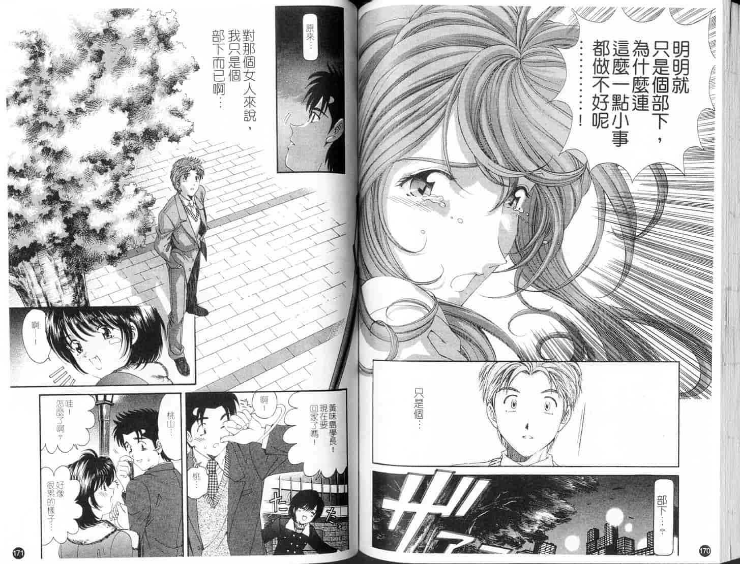 汉化版-[小林拓己] ヴァージンな関係 4_第4集