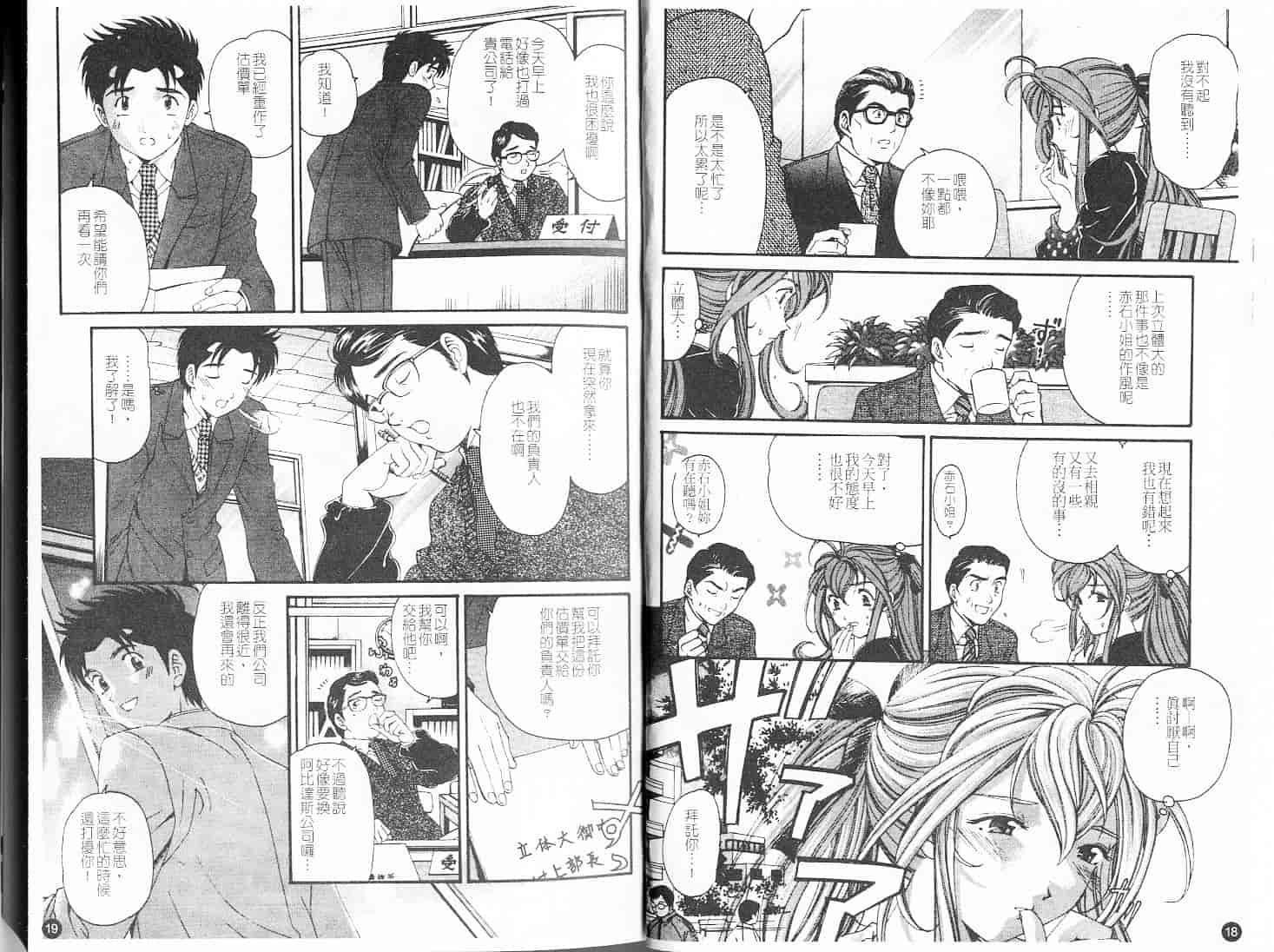 汉化版-[小林拓己] ヴァージンな関係 5_第1集