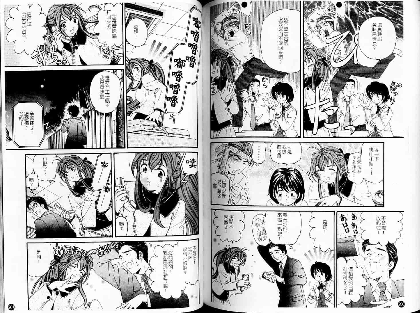 汉化版-[小林拓己] ヴァージンな関係 5_第5集