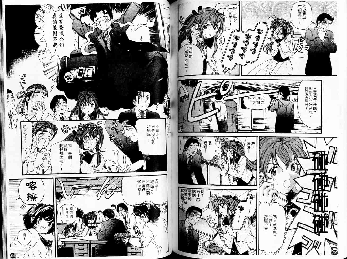 汉化版-[小林拓己] ヴァージンな関係 5_第5集