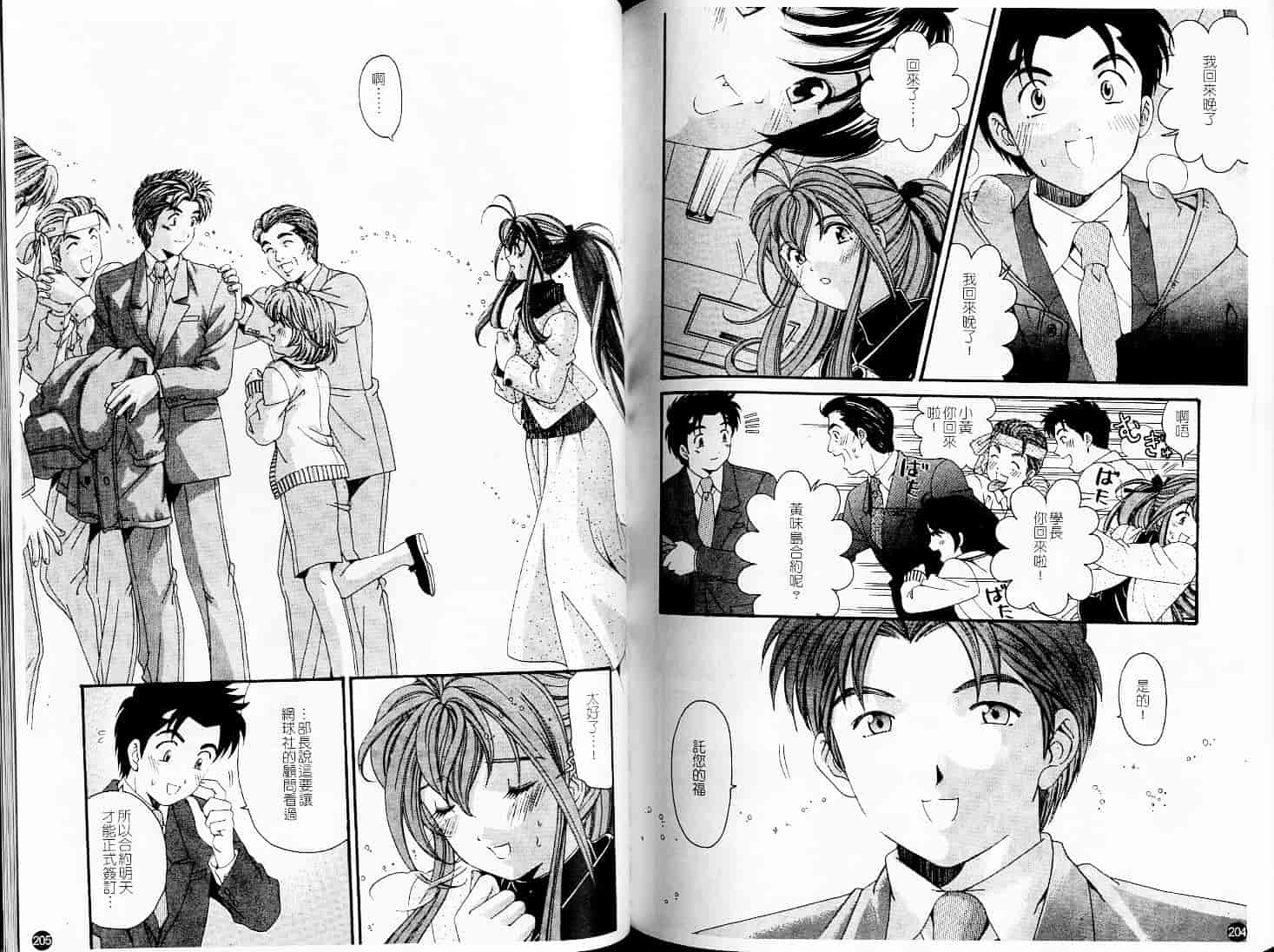汉化版-[小林拓己] ヴァージンな関係 5_第5集