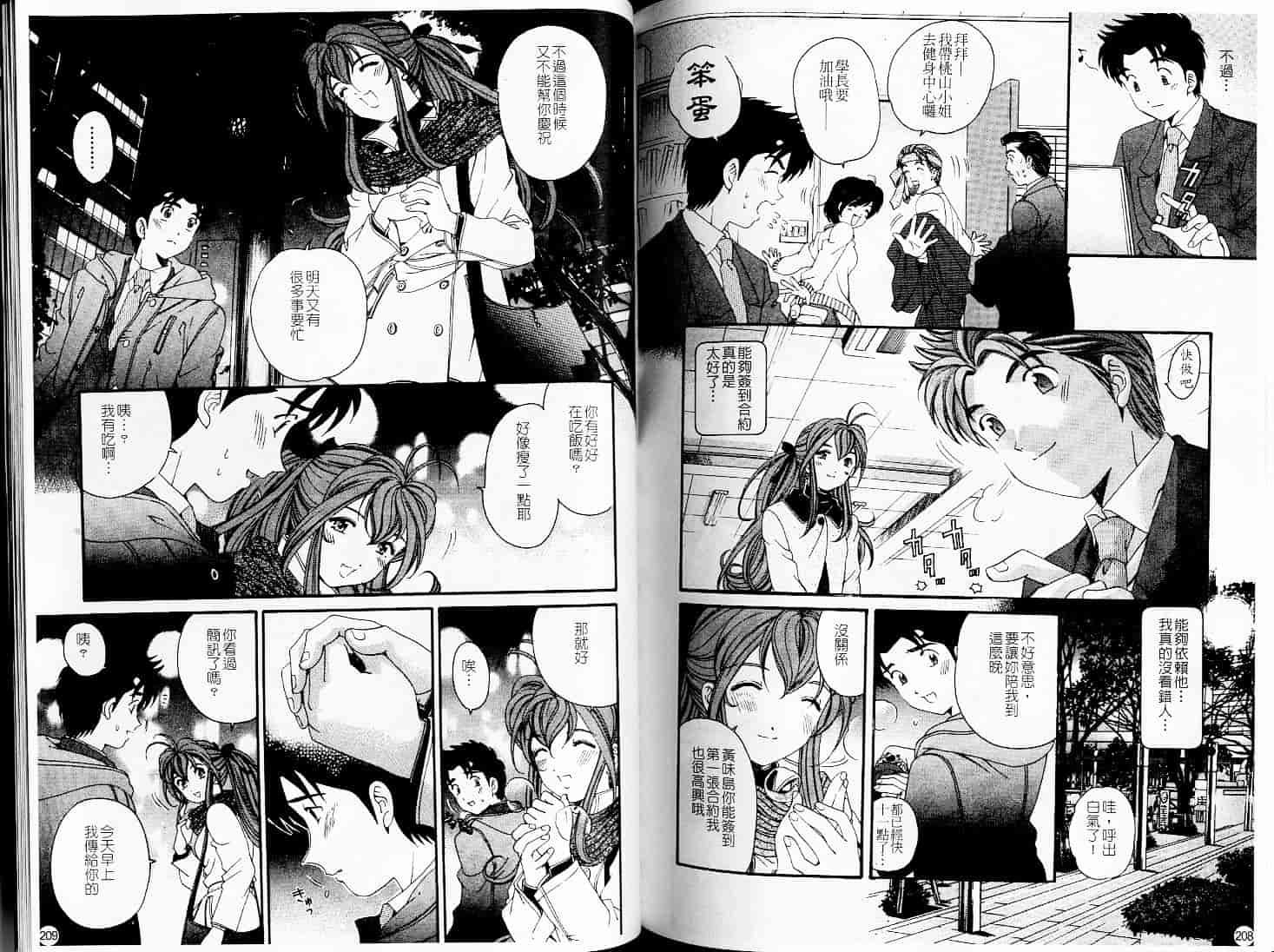 汉化版-[小林拓己] ヴァージンな関係 5_第5集
