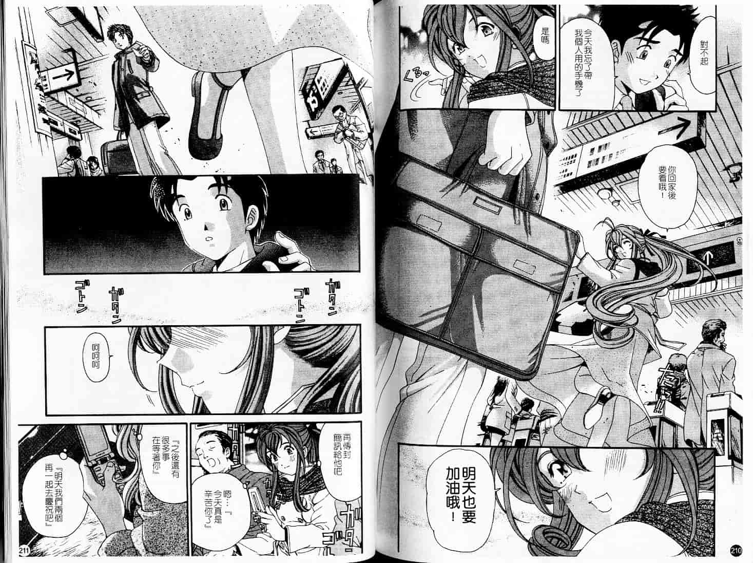 汉化版-[小林拓己] ヴァージンな関係 5_第5集