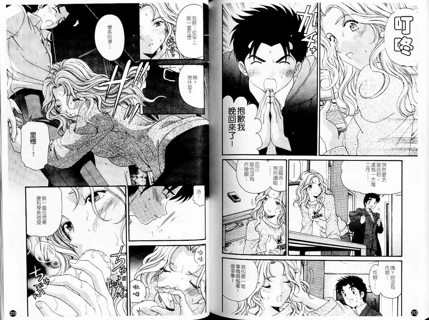 汉化版-[小林拓己] ヴァージンな関係 5_第5集