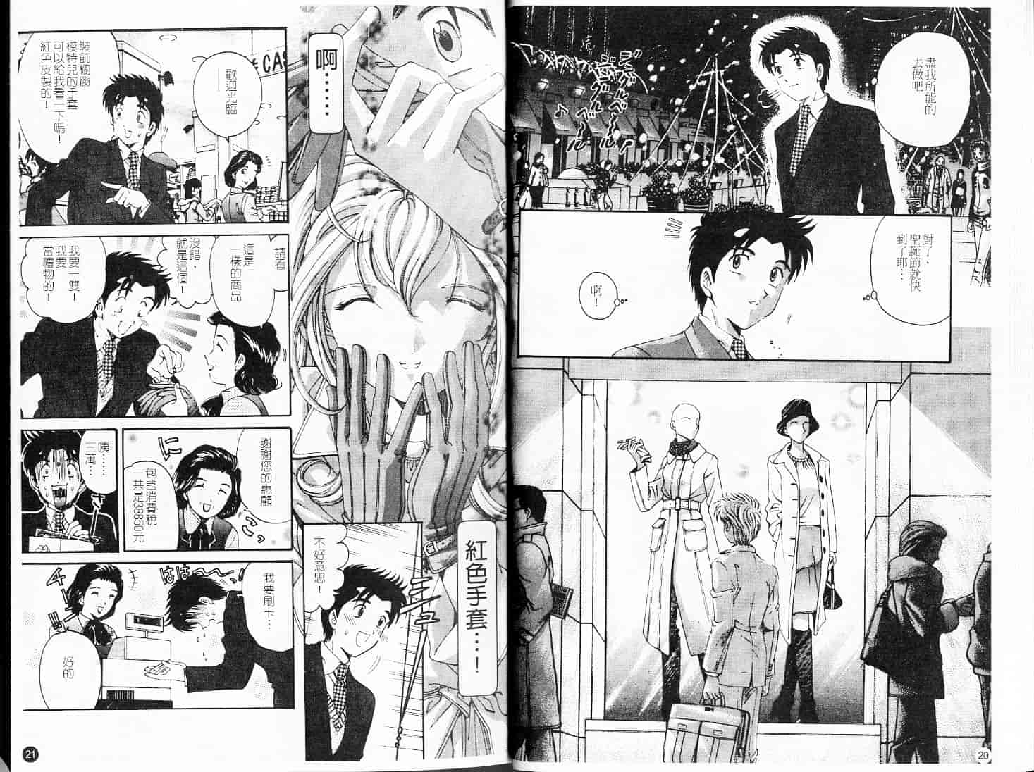 汉化版-[小林拓己] ヴァージンな関係 5_第1集