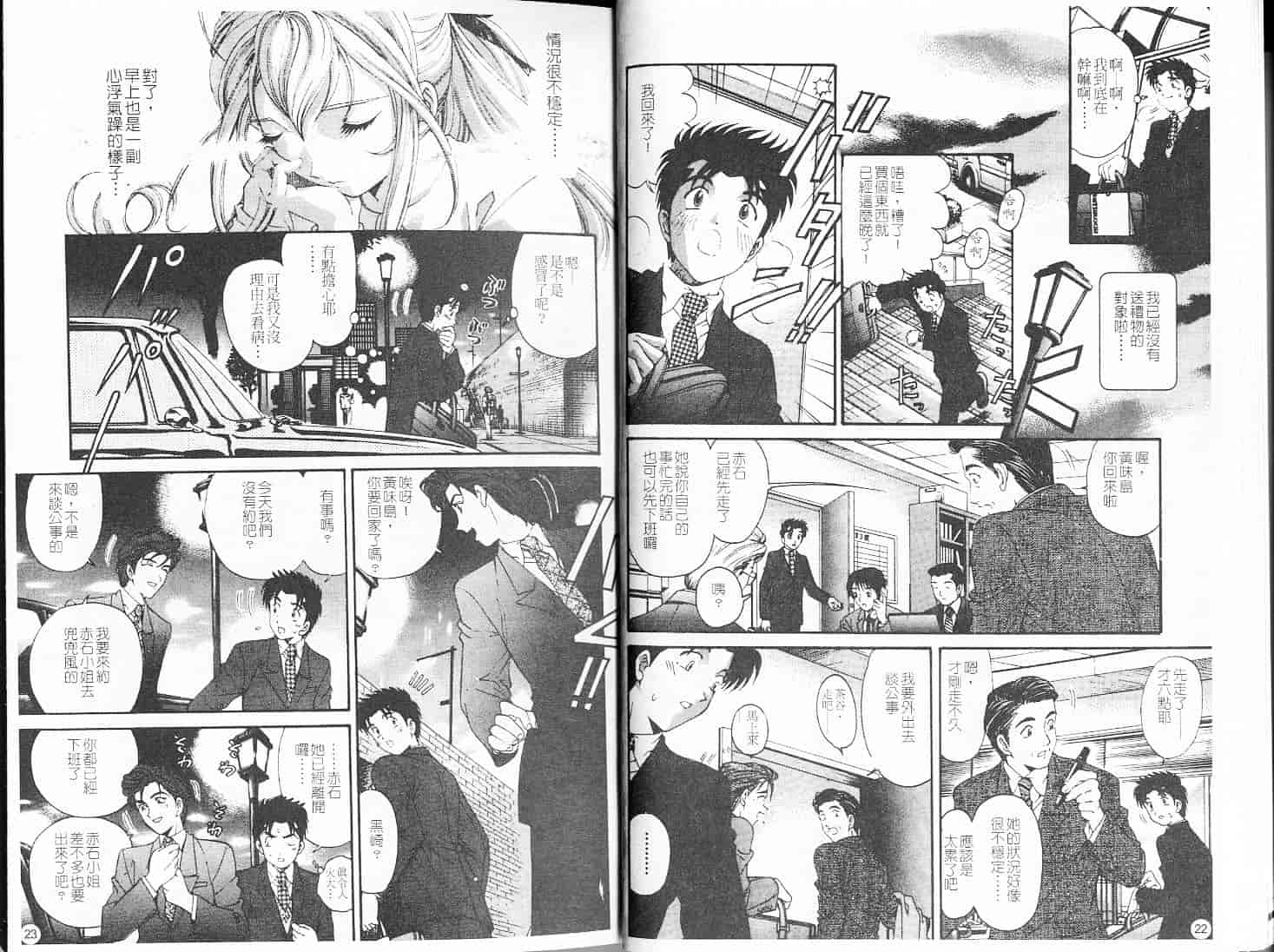 汉化版-[小林拓己] ヴァージンな関係 5_第1集