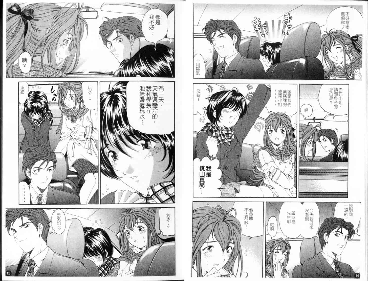 汉化版-[小林拓己] ヴァージンな関係 5_第5集