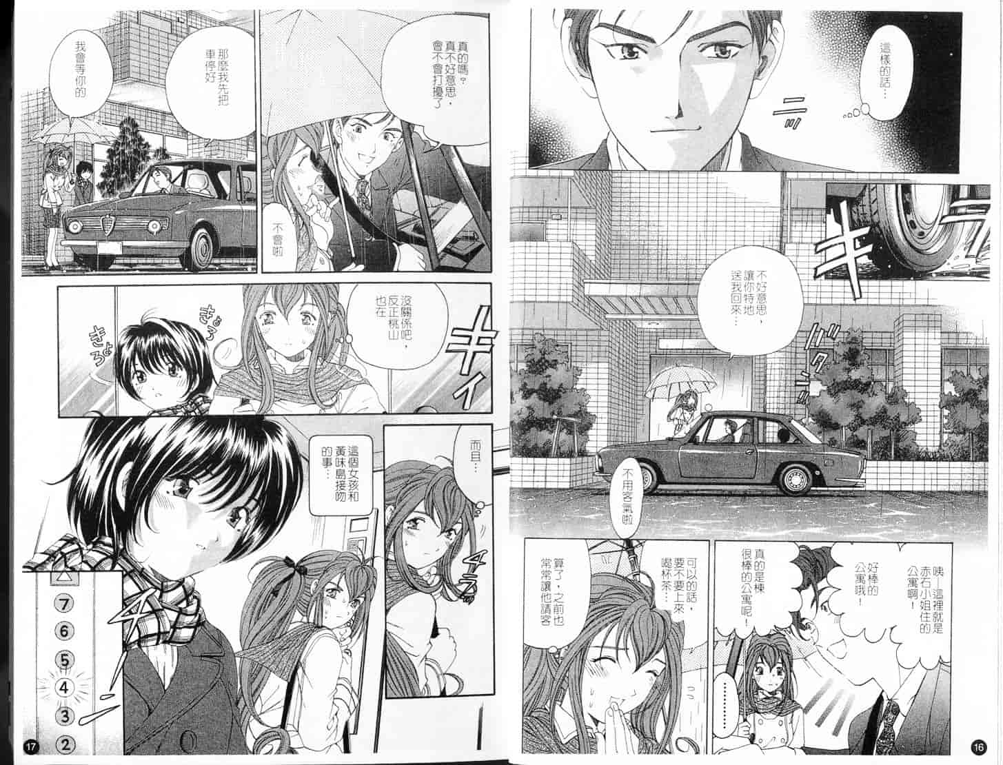 汉化版-[小林拓己] ヴァージンな関係 5_第5集