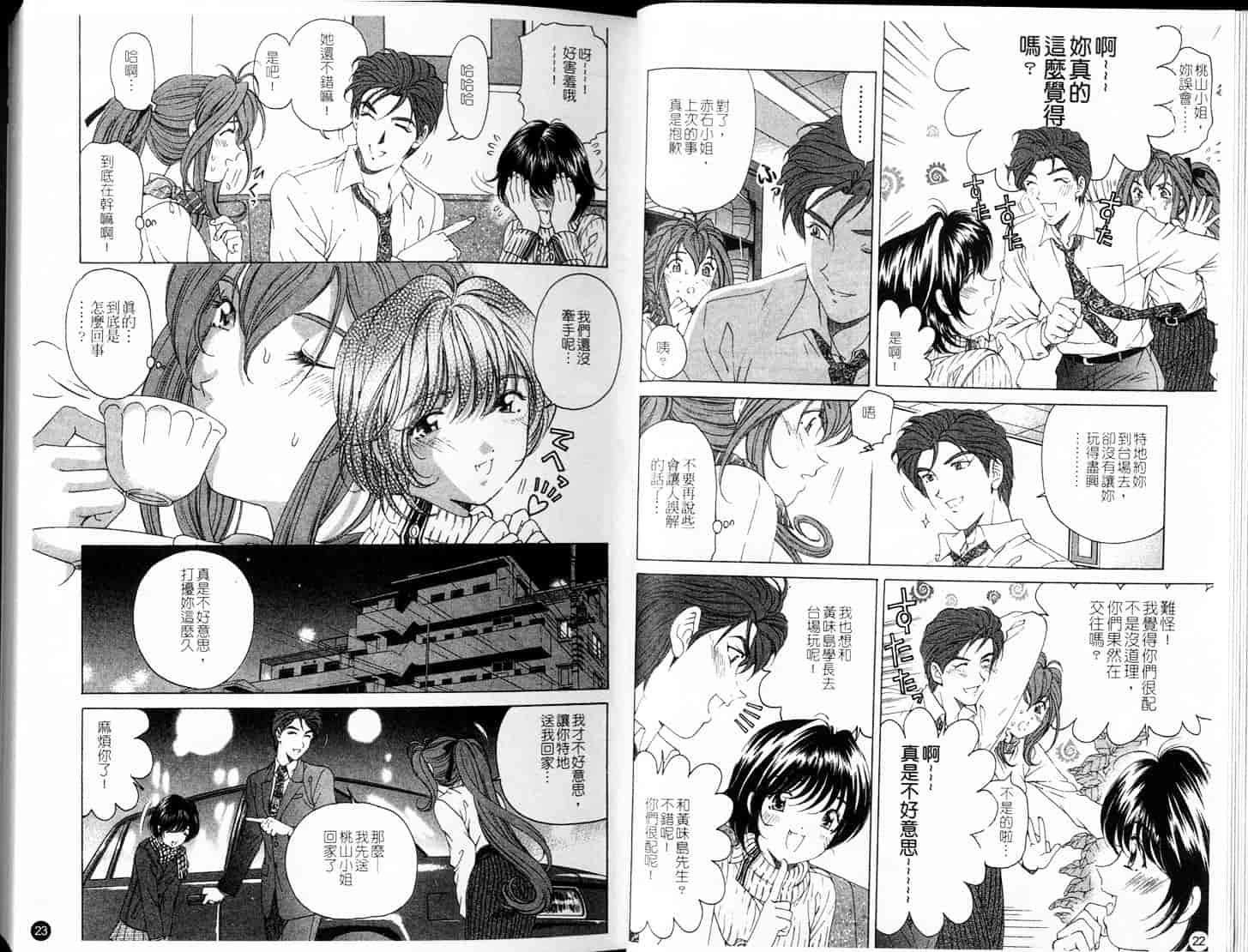汉化版-[小林拓己] ヴァージンな関係 5_第5集