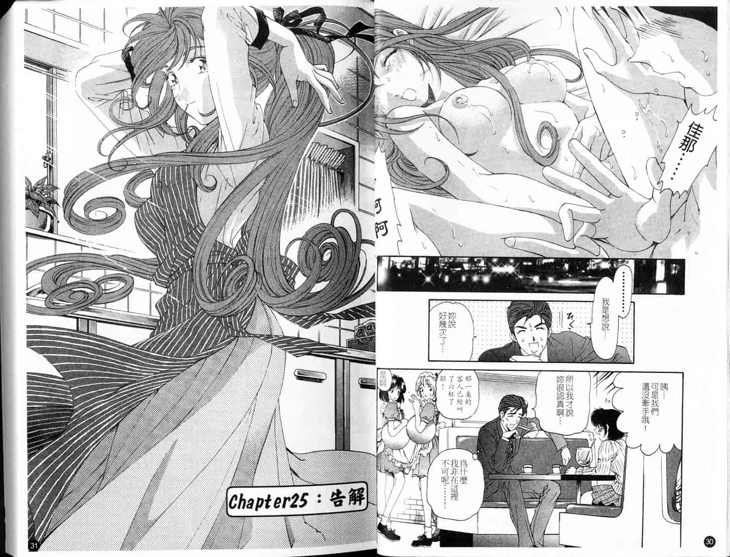 汉化版-[小林拓己] ヴァージンな関係 5_第6集