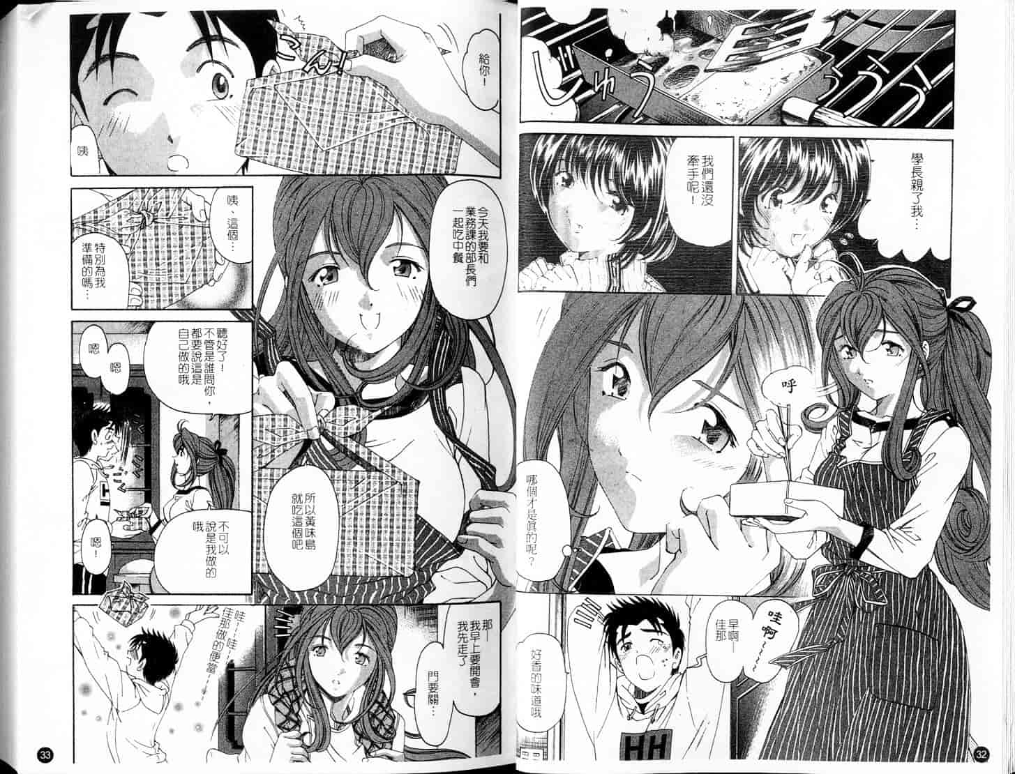 汉化版-[小林拓己] ヴァージンな関係 5_第6集