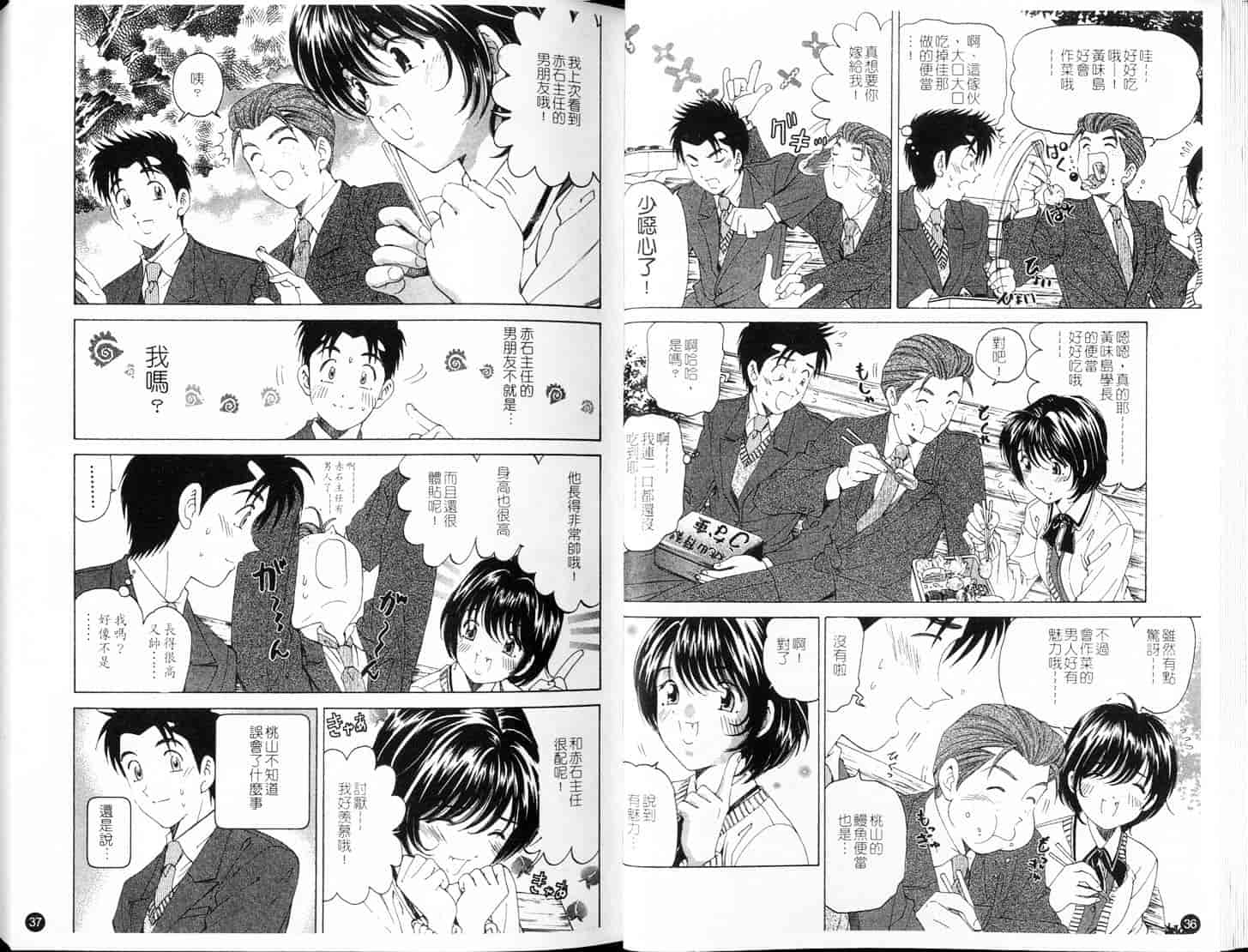 汉化版-[小林拓己] ヴァージンな関係 5_第6集
