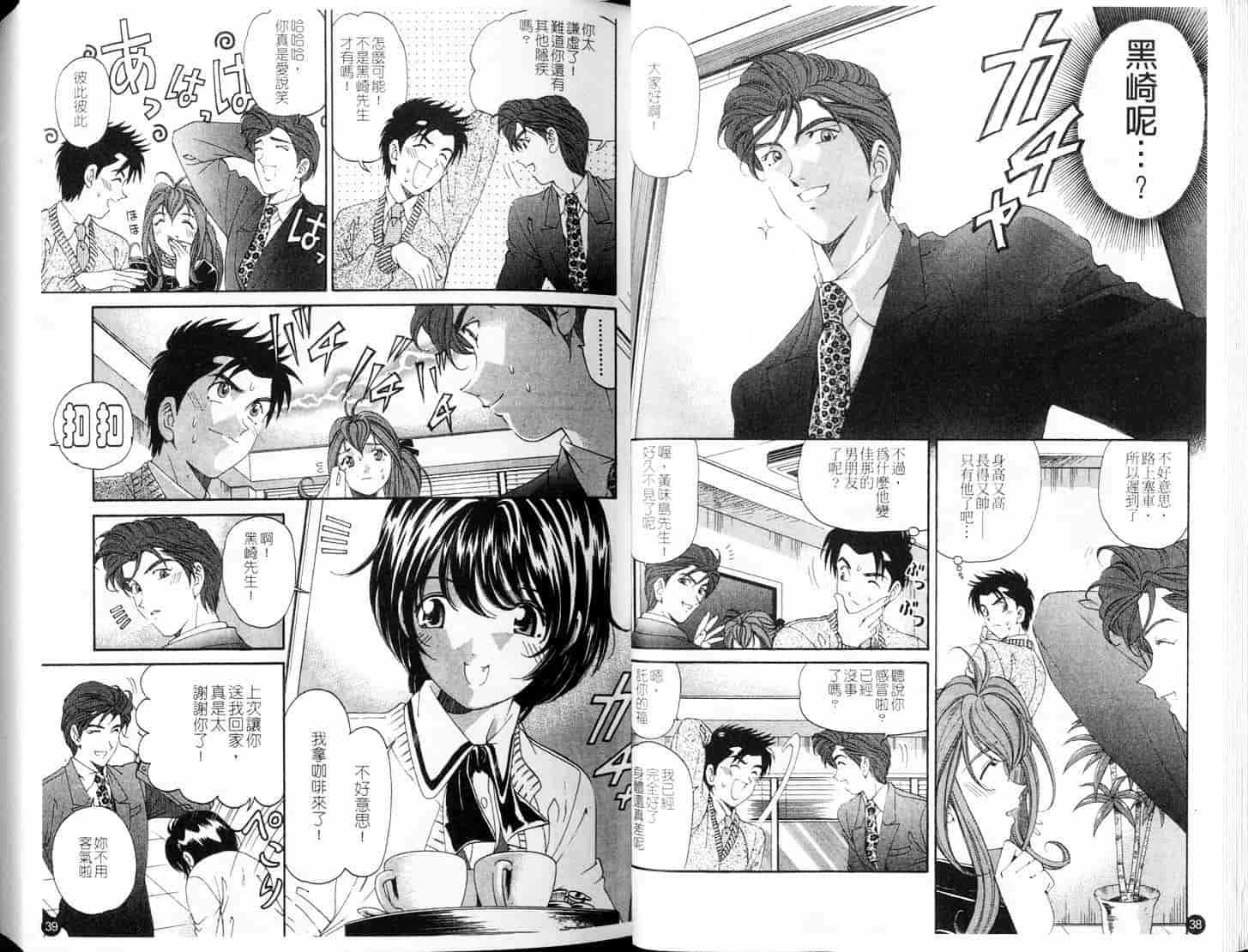 汉化版-[小林拓己] ヴァージンな関係 5_第6集