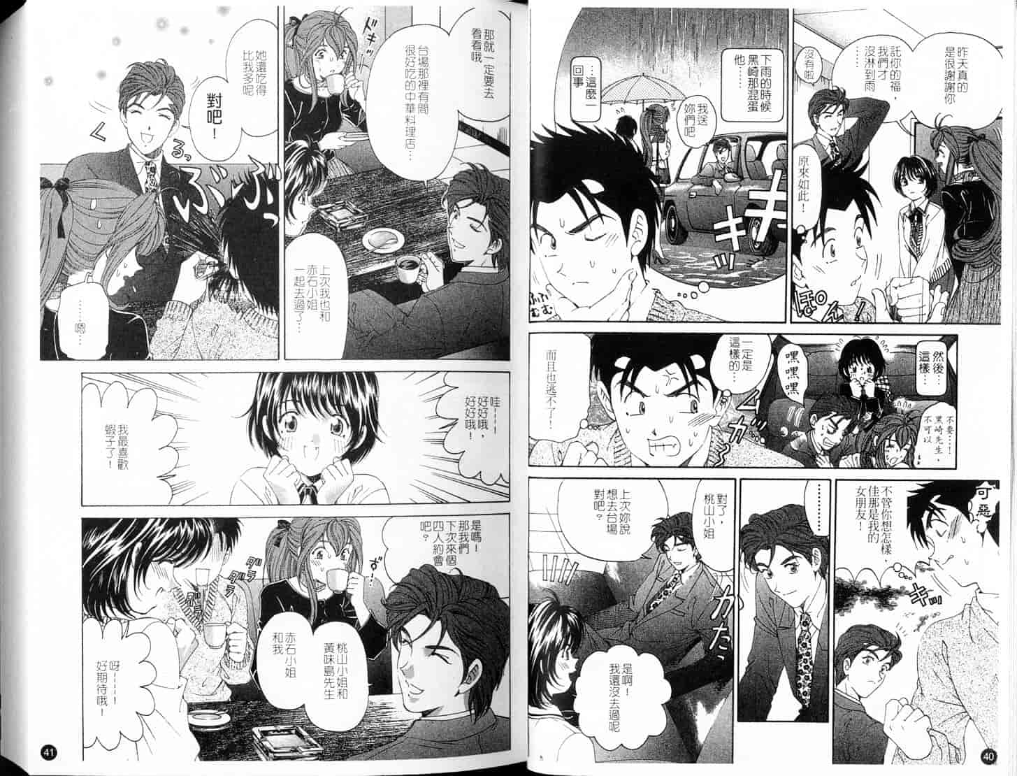 汉化版-[小林拓己] ヴァージンな関係 5_第6集
