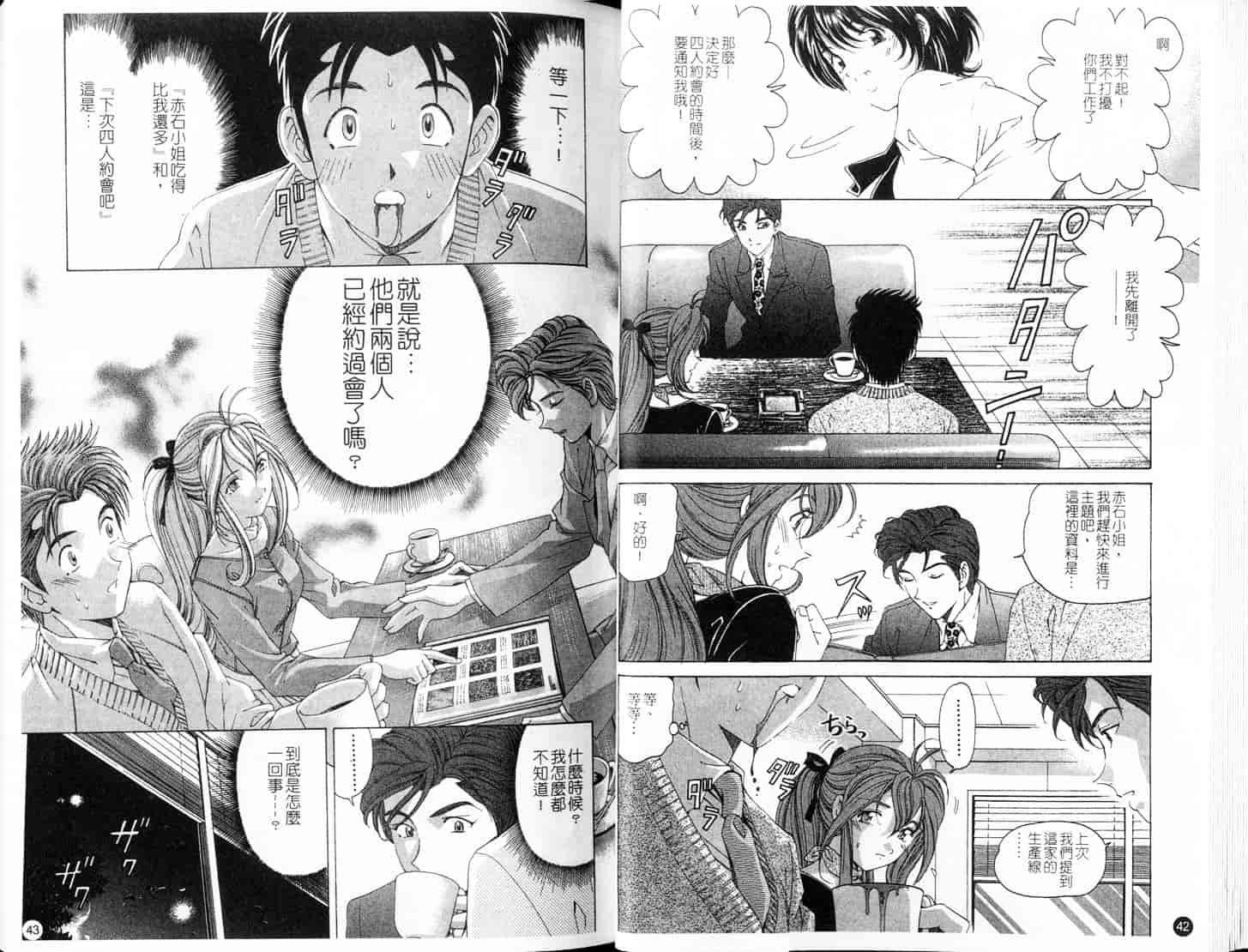 汉化版-[小林拓己] ヴァージンな関係 5_第6集