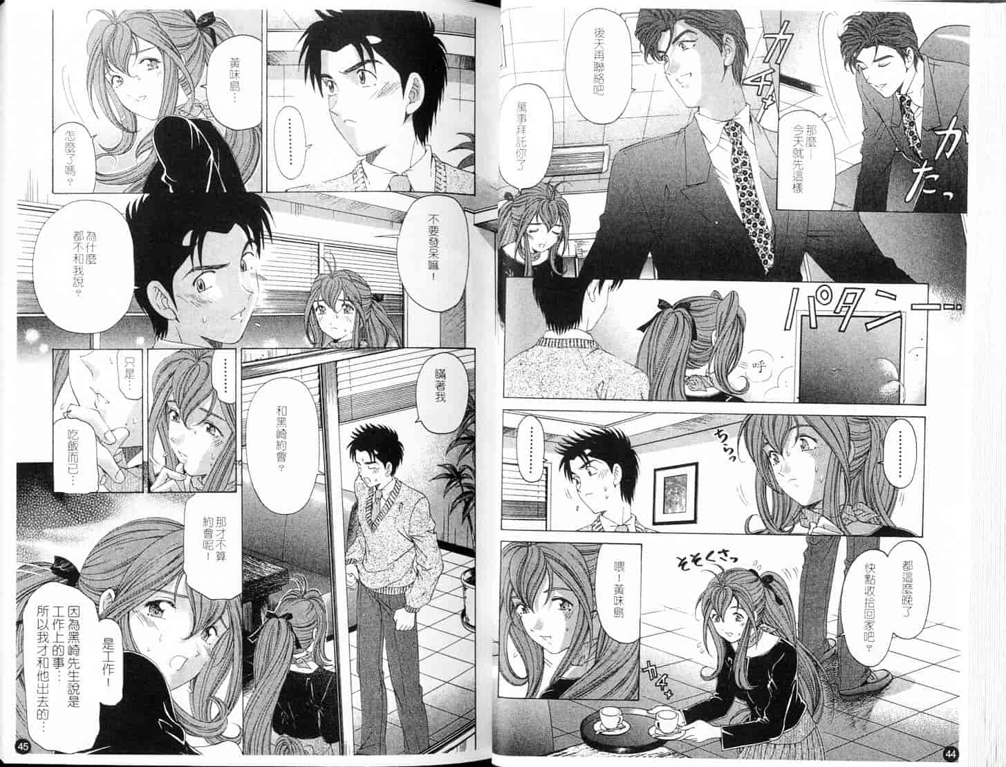 汉化版-[小林拓己] ヴァージンな関係 5_第6集