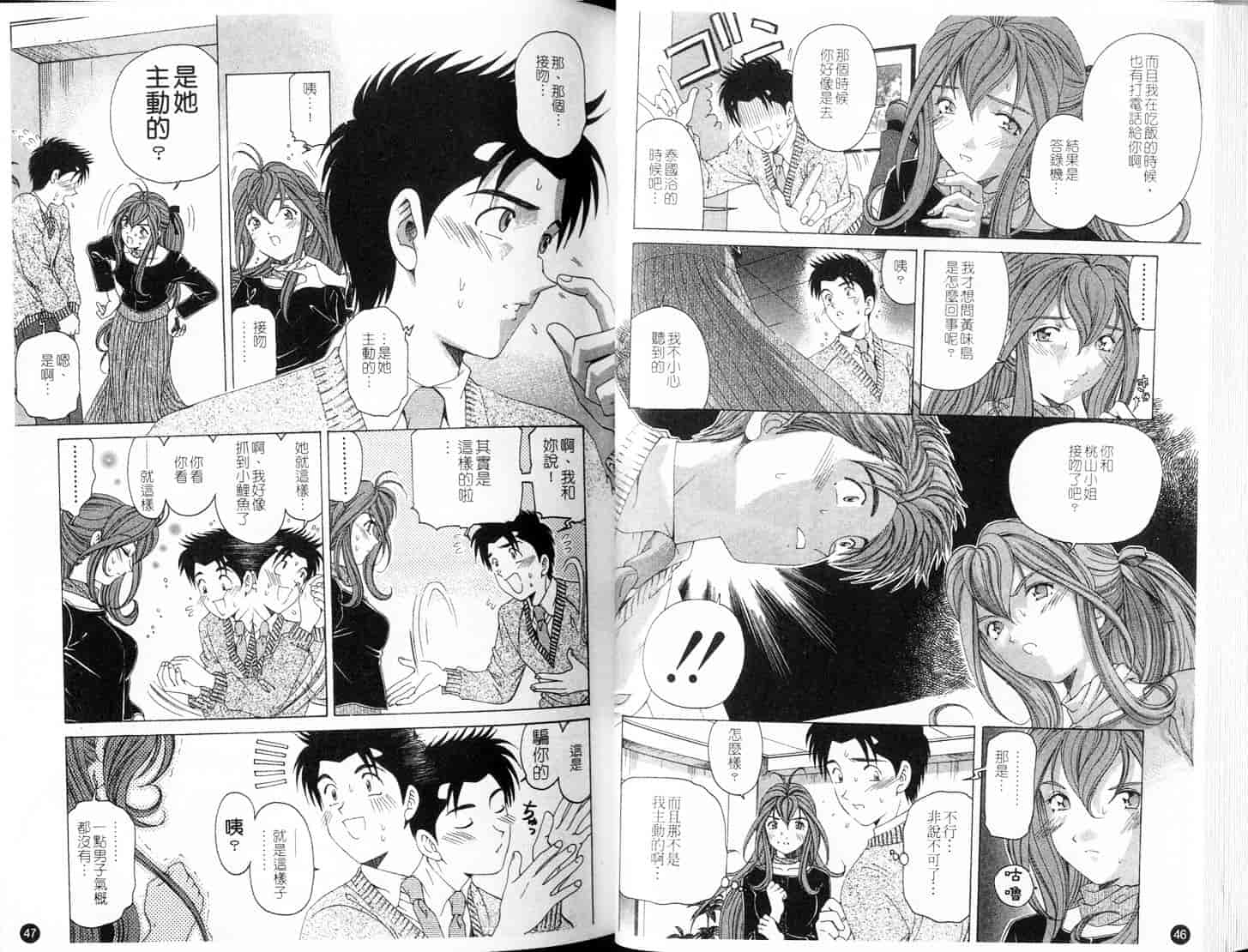汉化版-[小林拓己] ヴァージンな関係 5_第6集