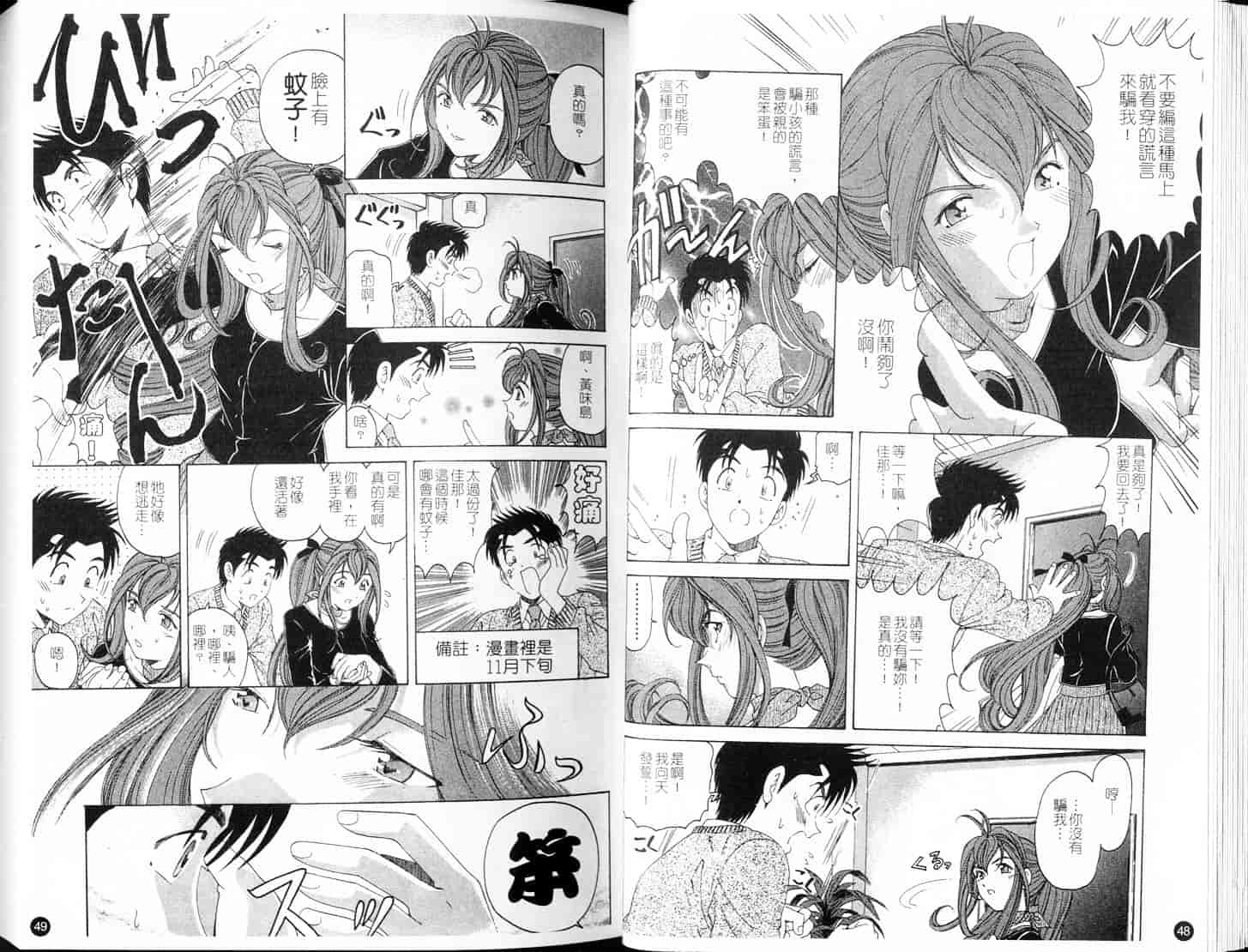 汉化版-[小林拓己] ヴァージンな関係 5_第6集