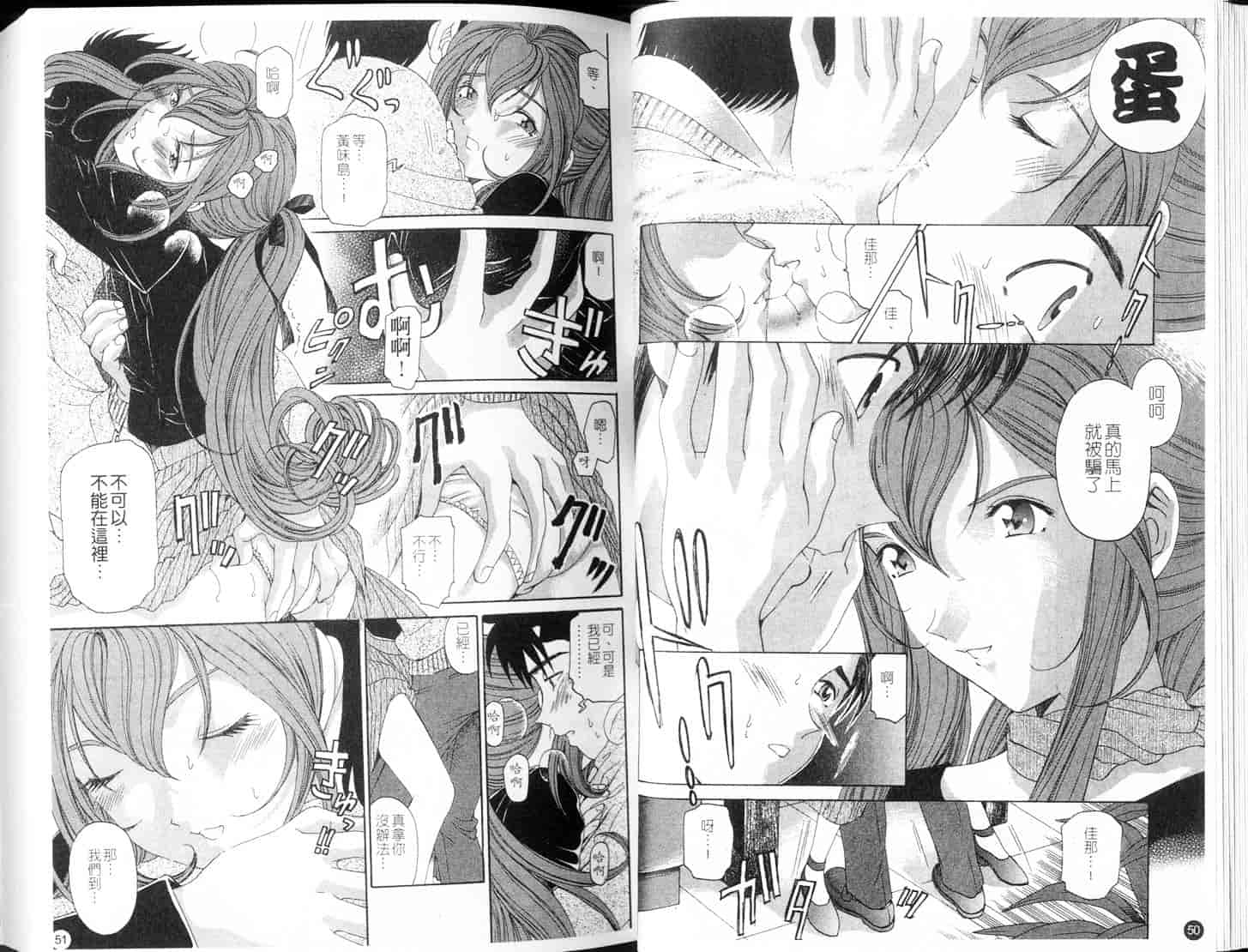 汉化版-[小林拓己] ヴァージンな関係 5_第6集