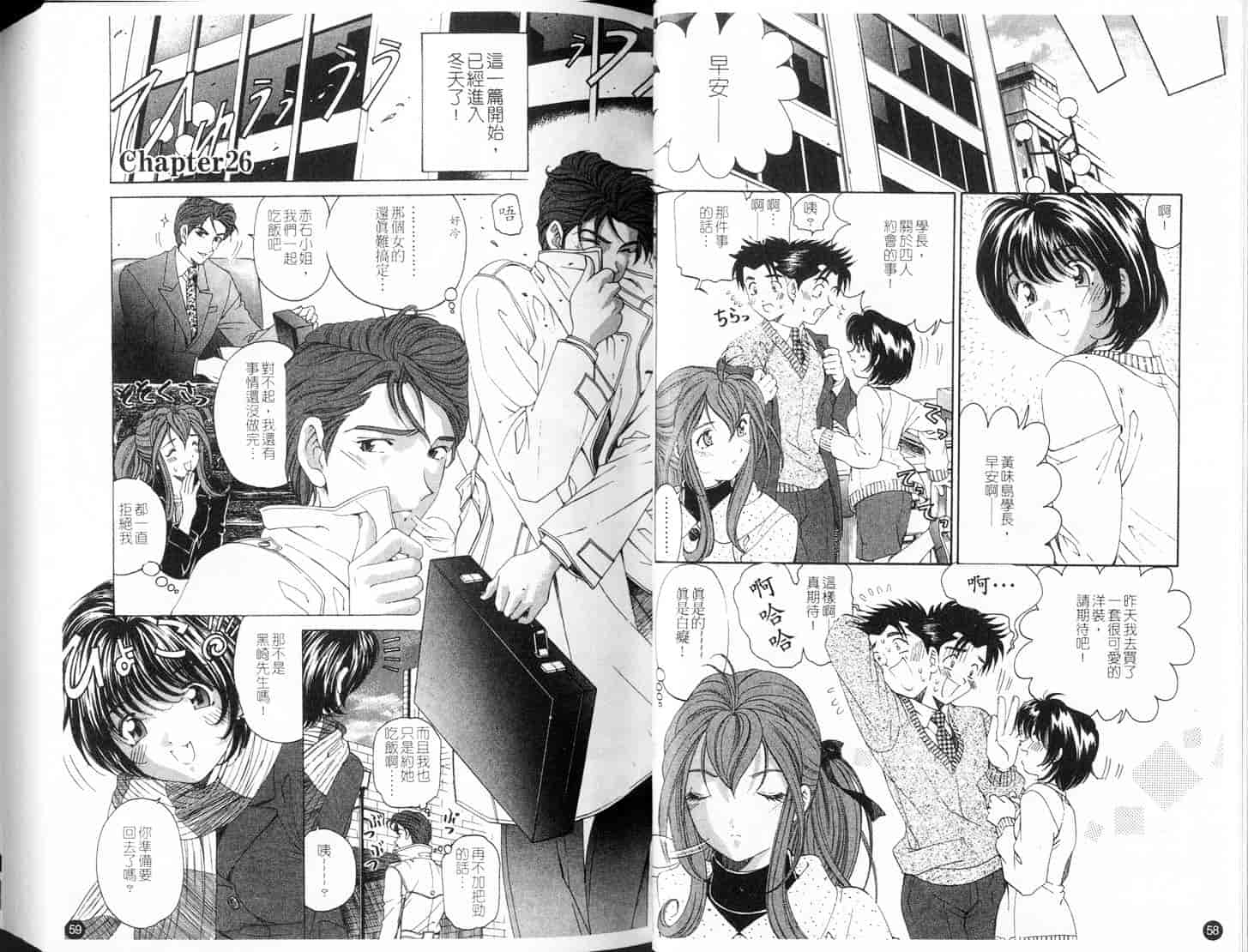 汉化版-[小林拓己] ヴァージンな関係 5_第6集