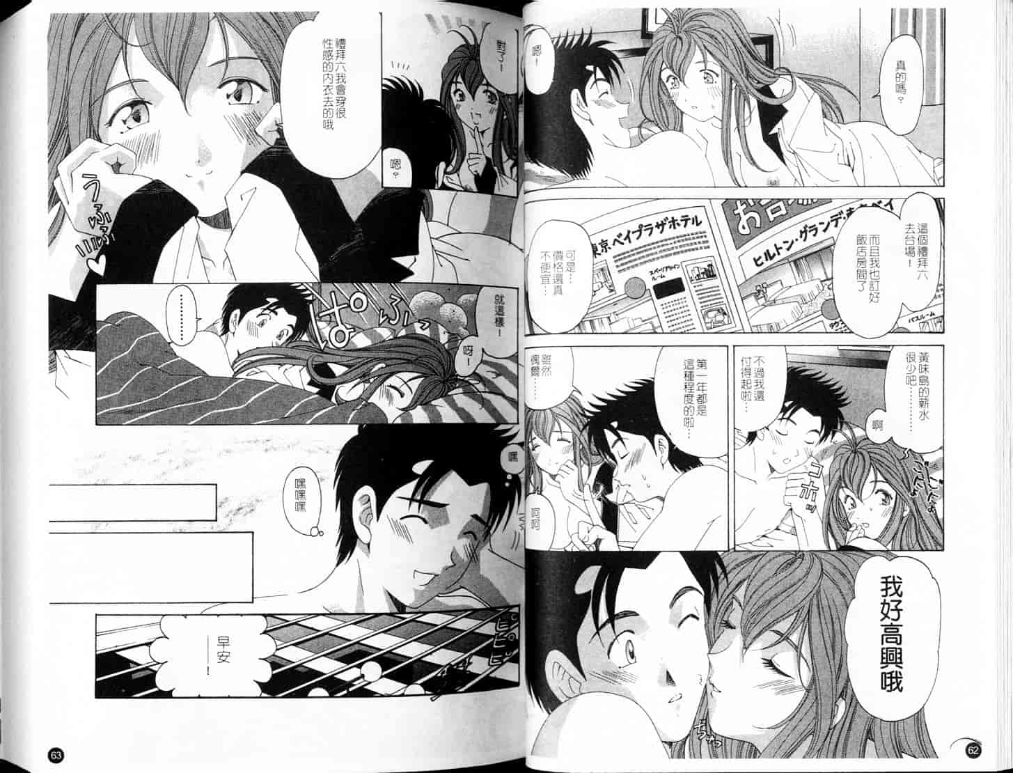 汉化版-[小林拓己] ヴァージンな関係 5_第6集