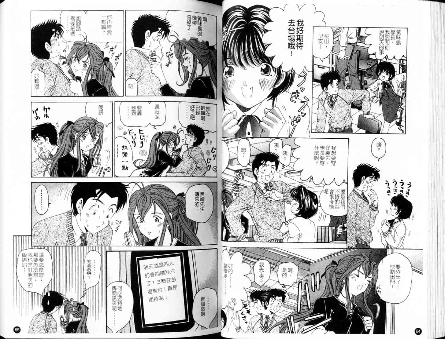 汉化版-[小林拓己] ヴァージンな関係 5_第6集
