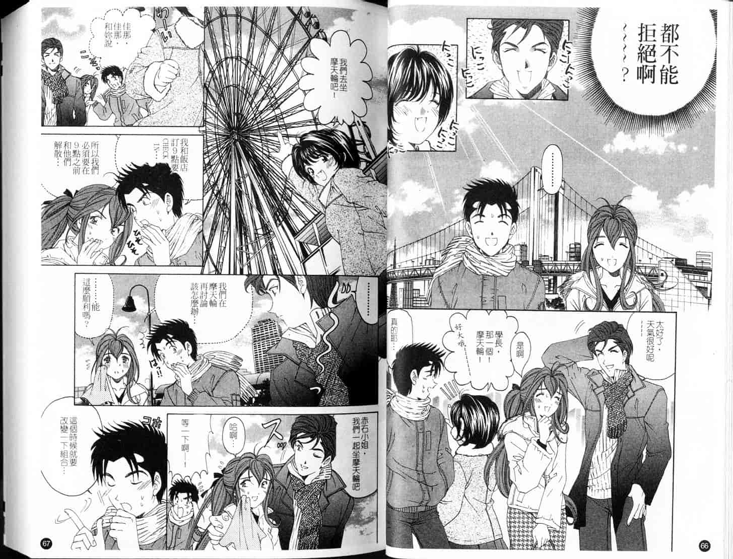 汉化版-[小林拓己] ヴァージンな関係 5_第6集