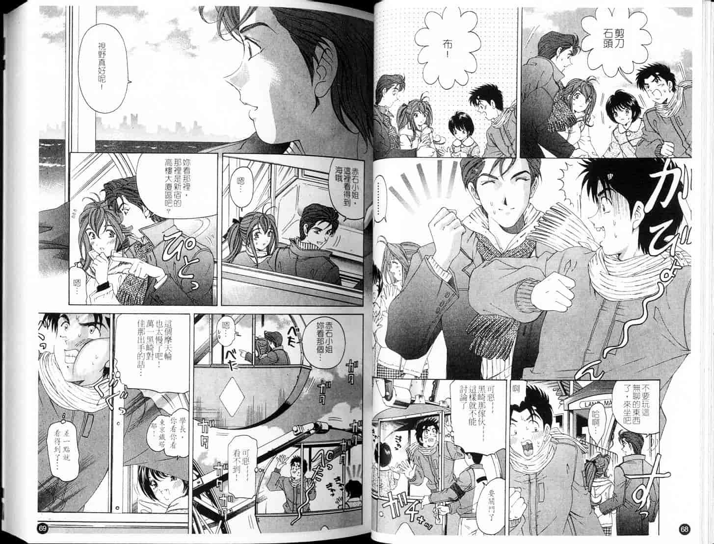汉化版-[小林拓己] ヴァージンな関係 5_第6集