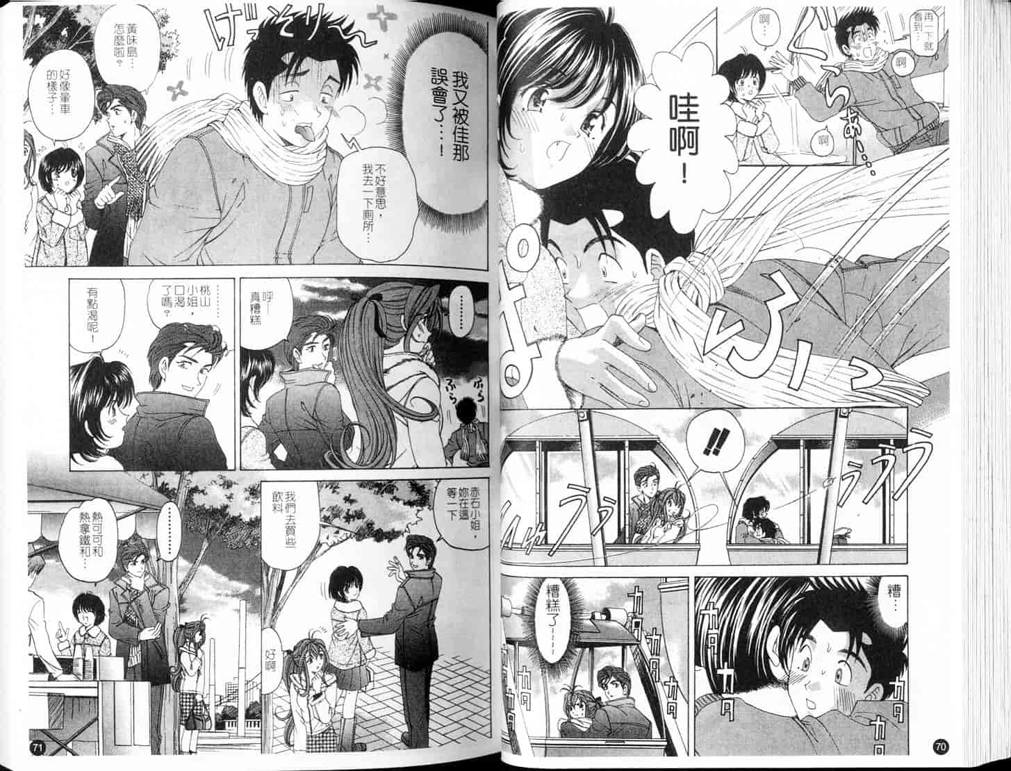 汉化版-[小林拓己] ヴァージンな関係 5_第6集