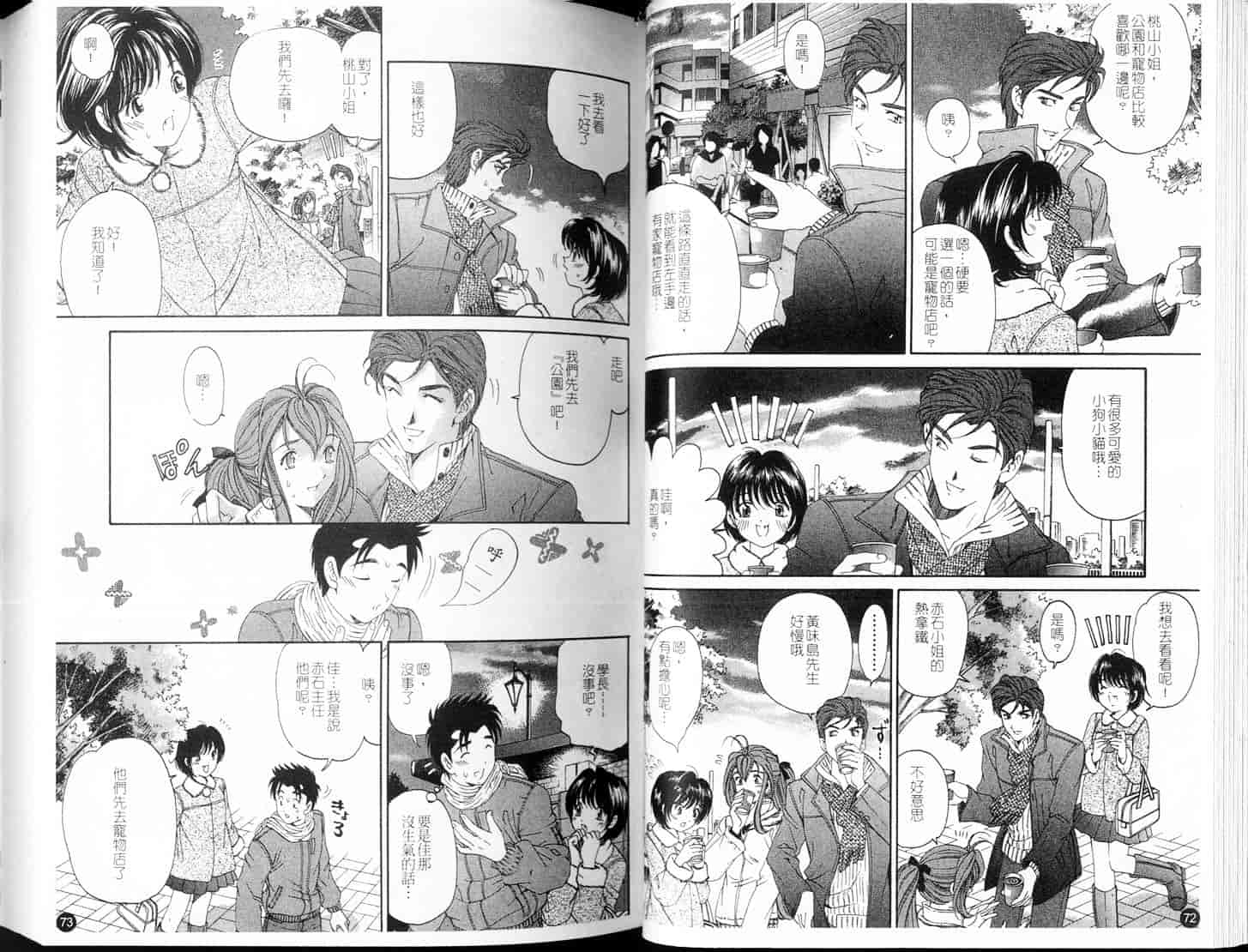 汉化版-[小林拓己] ヴァージンな関係 5_第6集