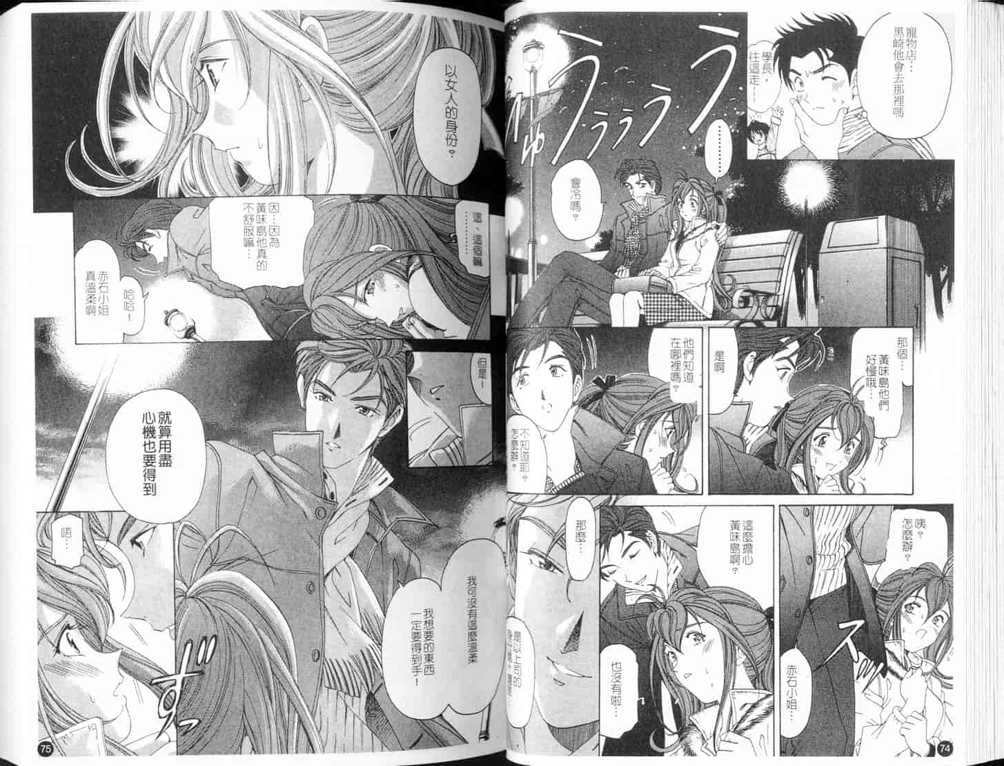 汉化版-[小林拓己] ヴァージンな関係 5_第6集