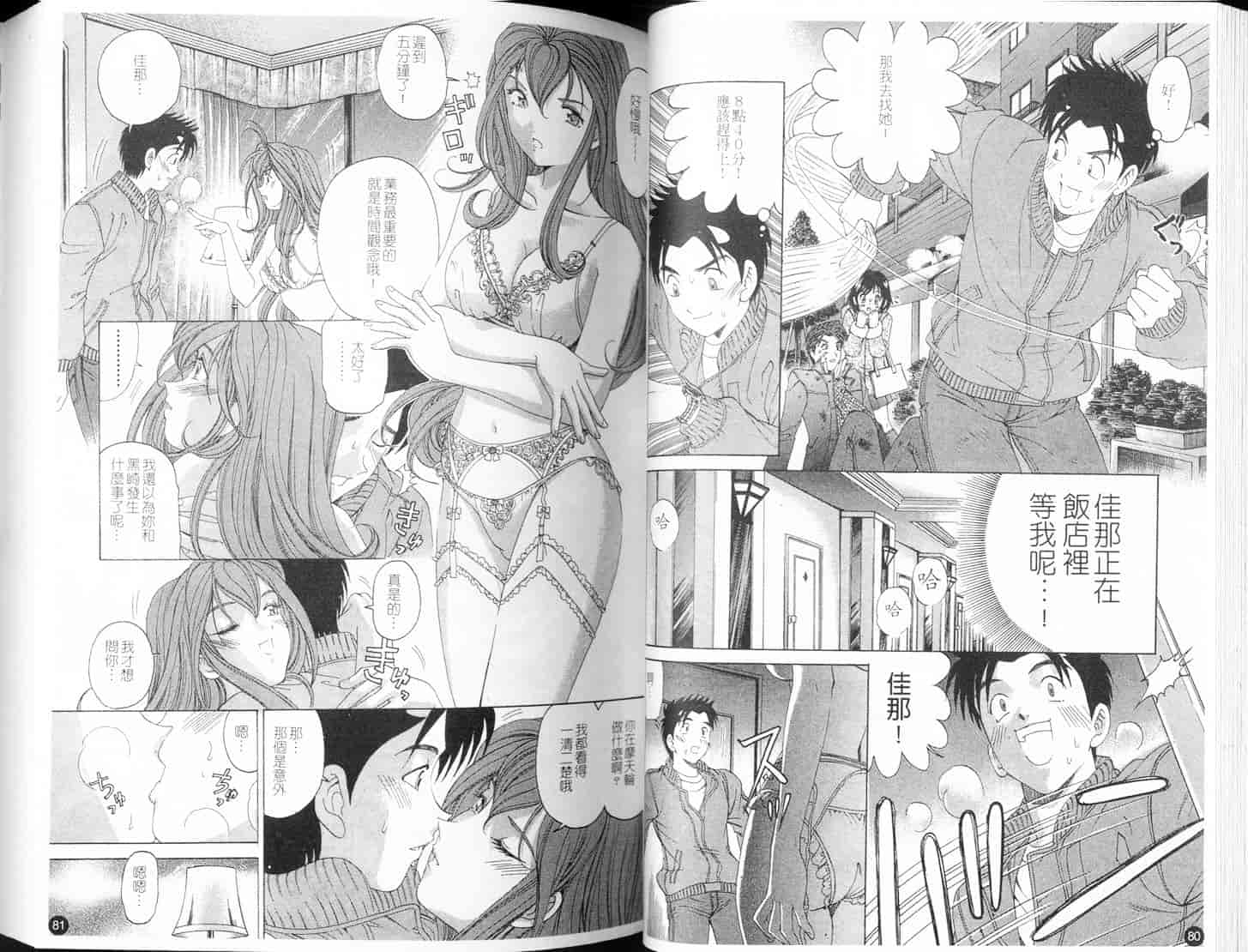 汉化版-[小林拓己] ヴァージンな関係 5_第7集