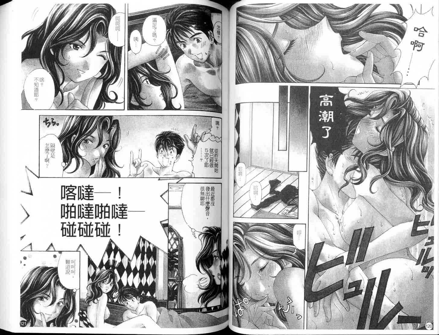汉化版-[小林拓己] ヴァージンな関係 5_第7集