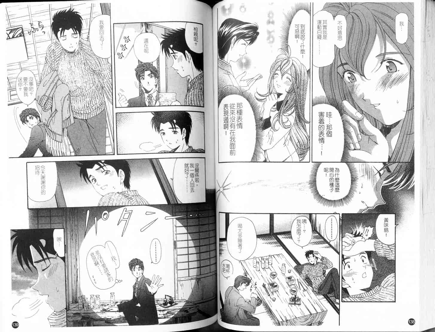 汉化版-[小林拓己] ヴァージンな関係 5_第8集