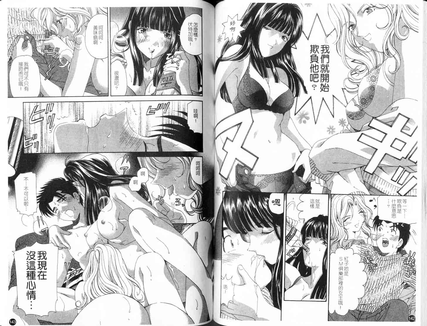 汉化版-[小林拓己] ヴァージンな関係 5_第8集
