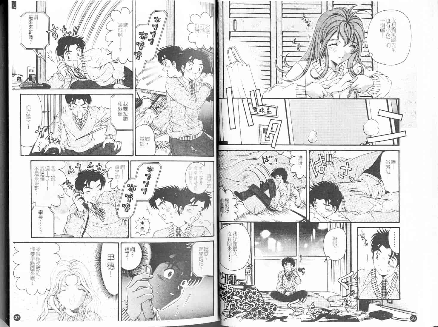 汉化版-[小林拓己] ヴァージンな関係 5_第1集
