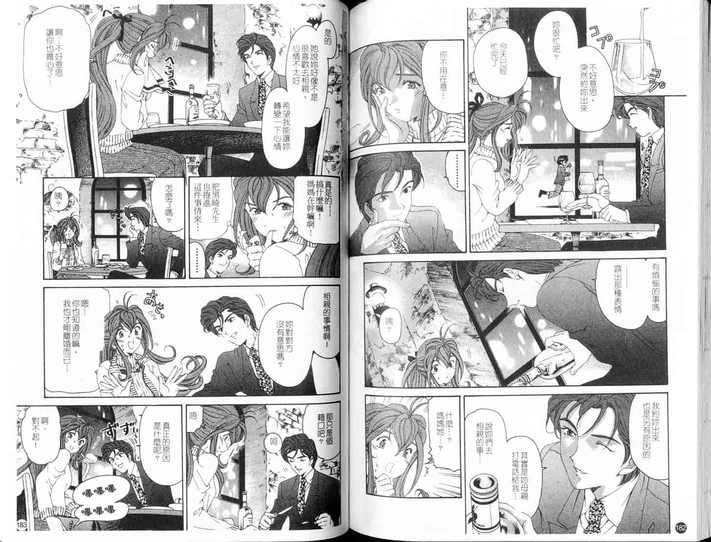 汉化版-[小林拓己] ヴァージンな関係 5_第9集